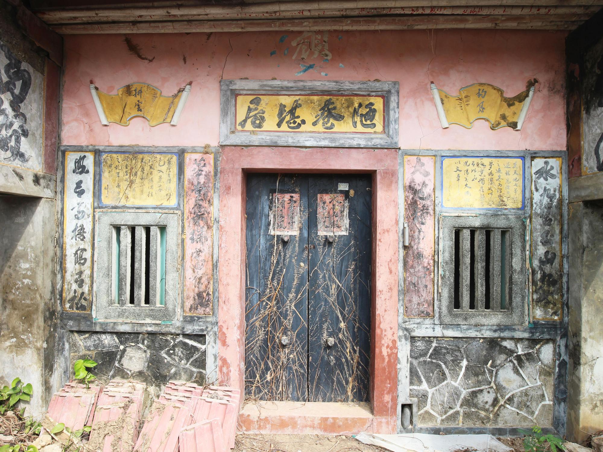 小池角三房顏氏古厝74號（陋巷堪居）