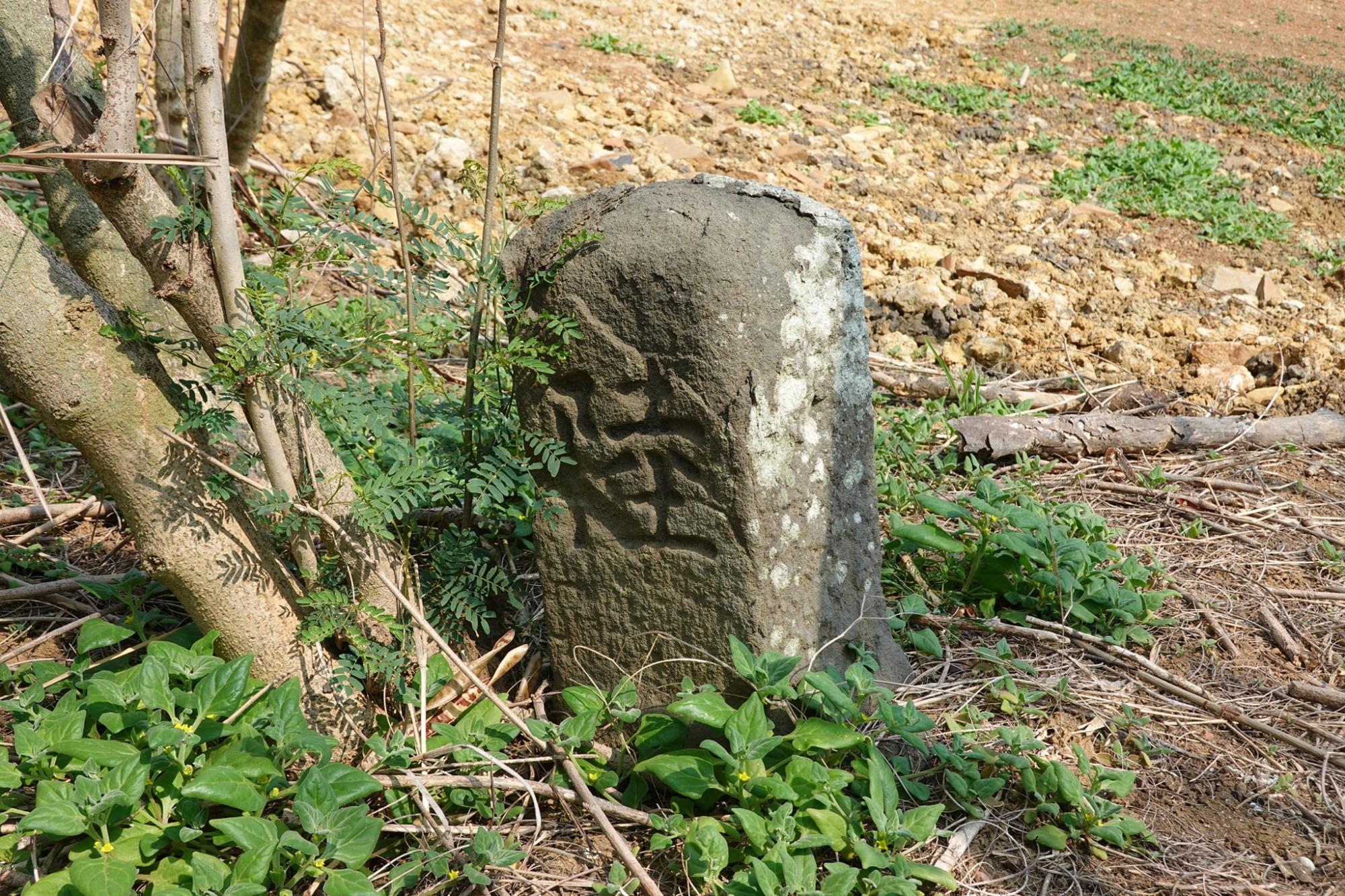 王屋至牛心山道路石界碑