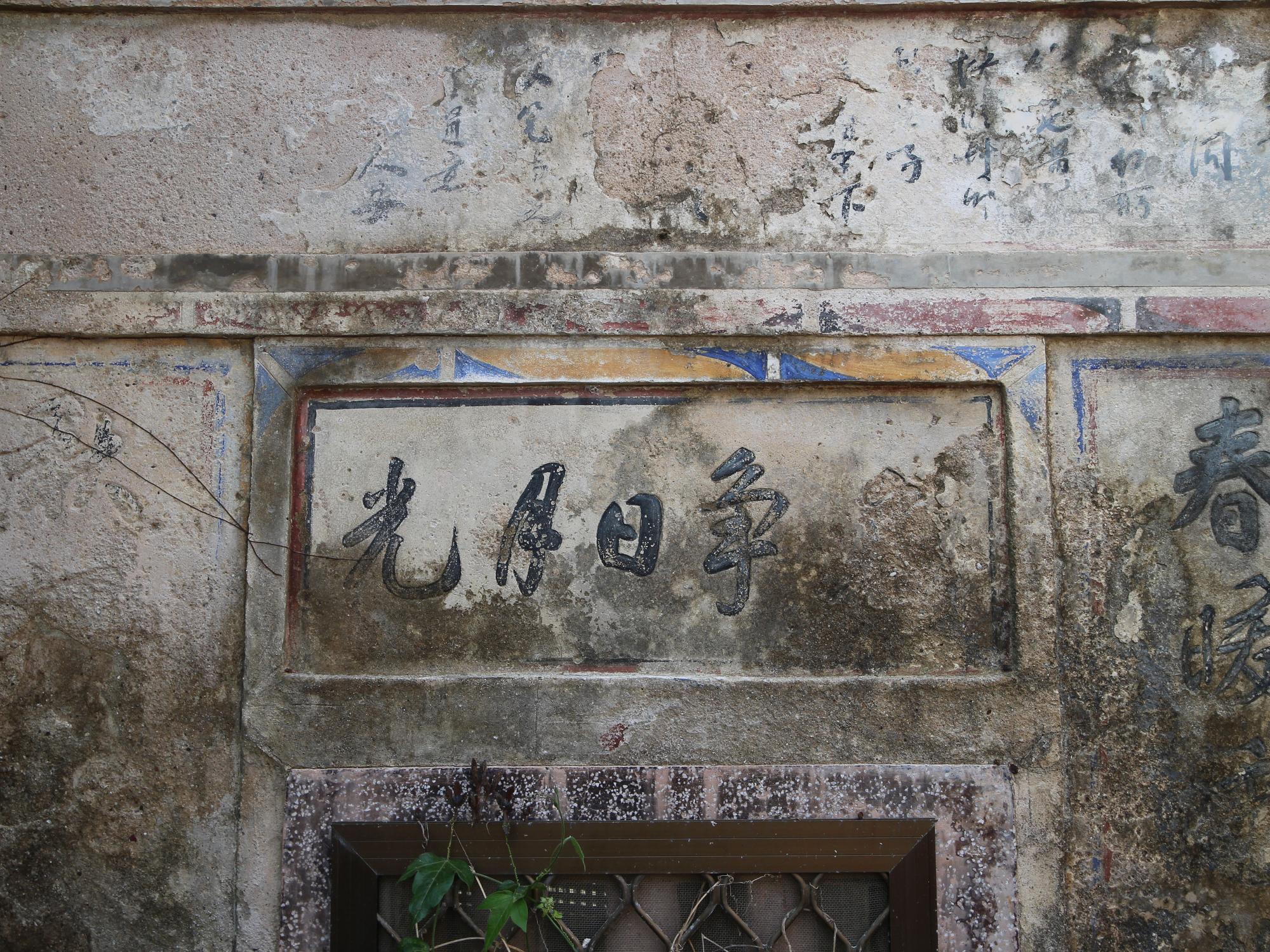 大池顏氏古厝91號