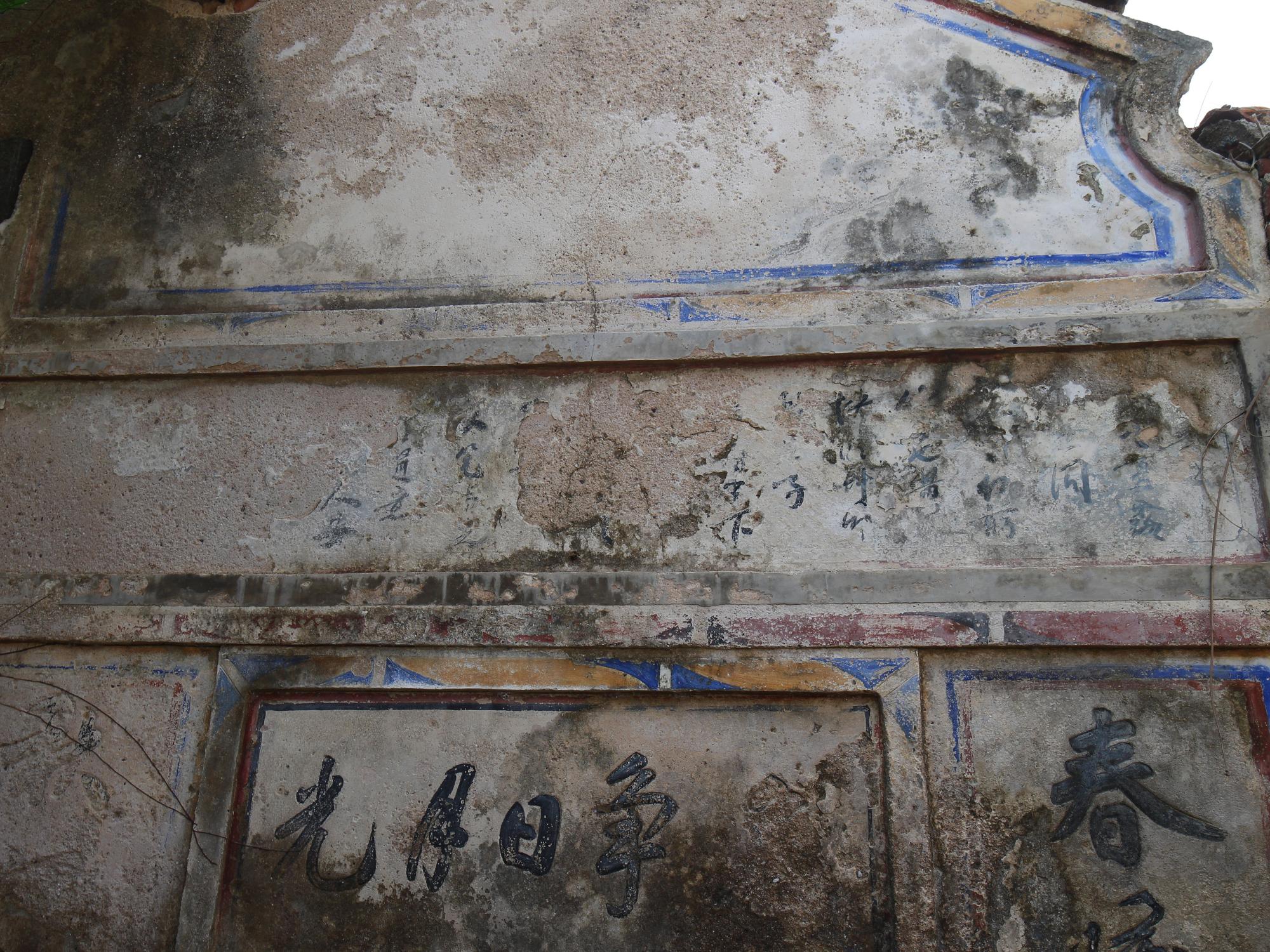 大池顏氏古厝91號