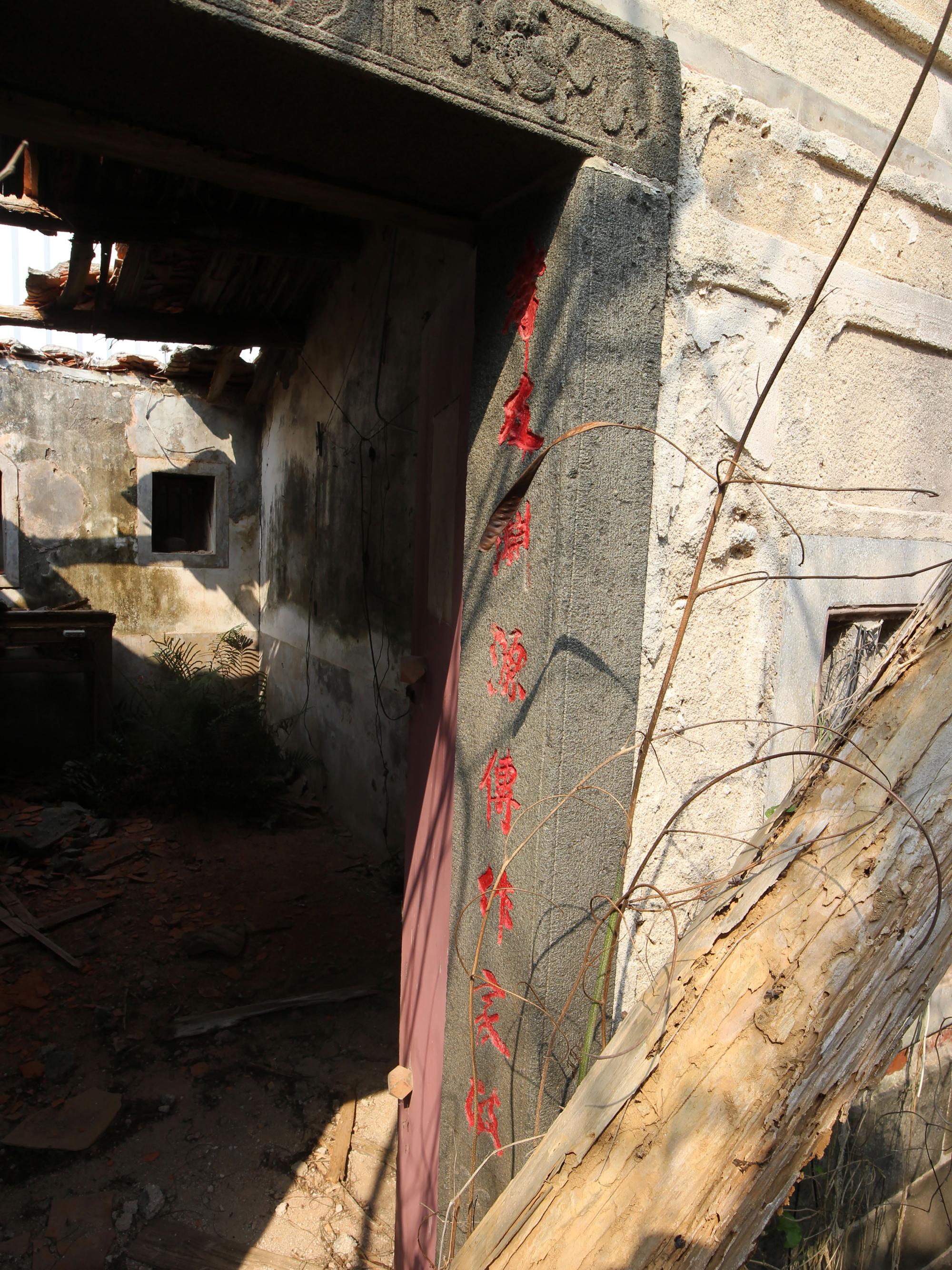 大池顏氏古厝91號