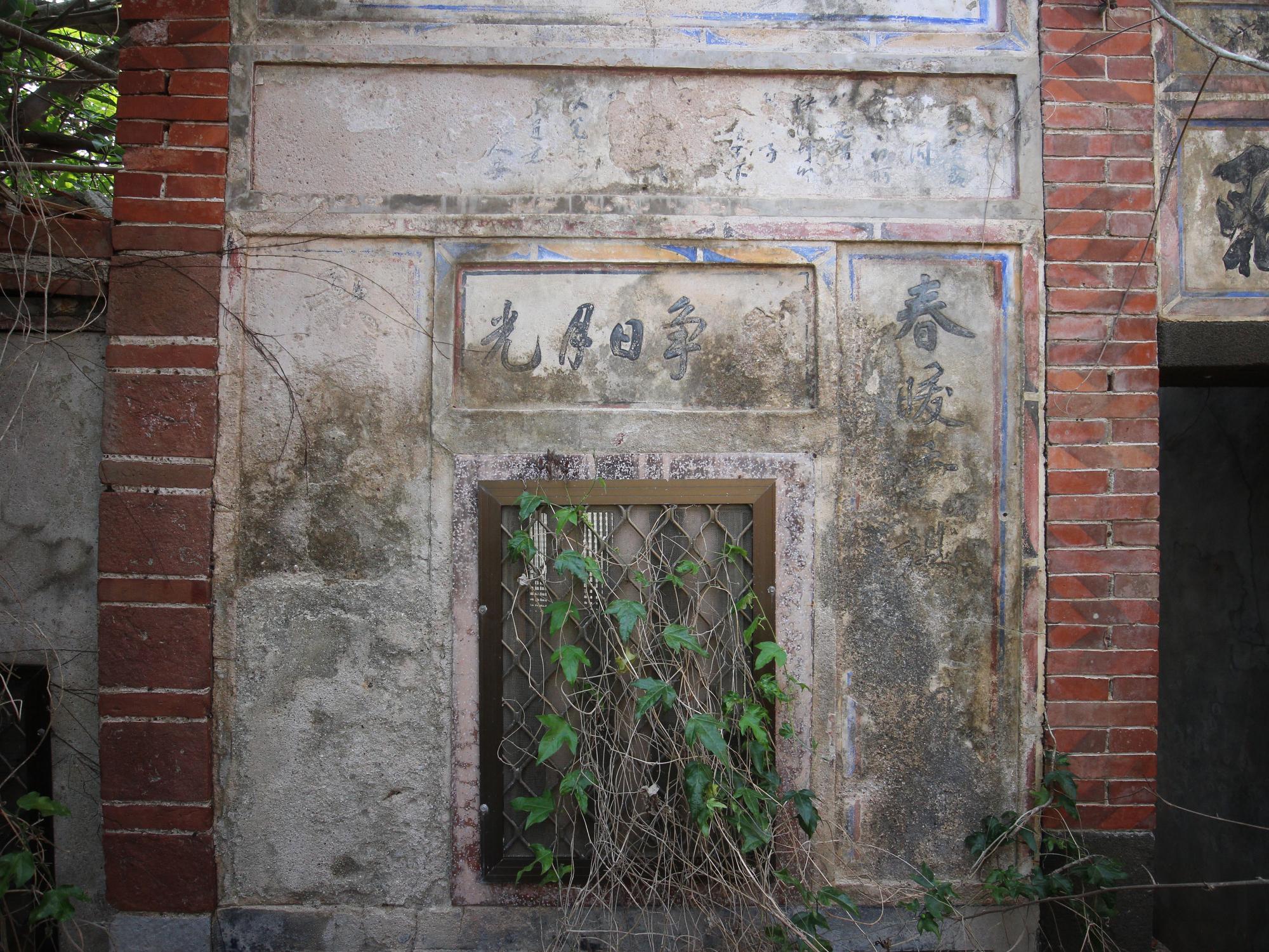 大池顏氏古厝91號