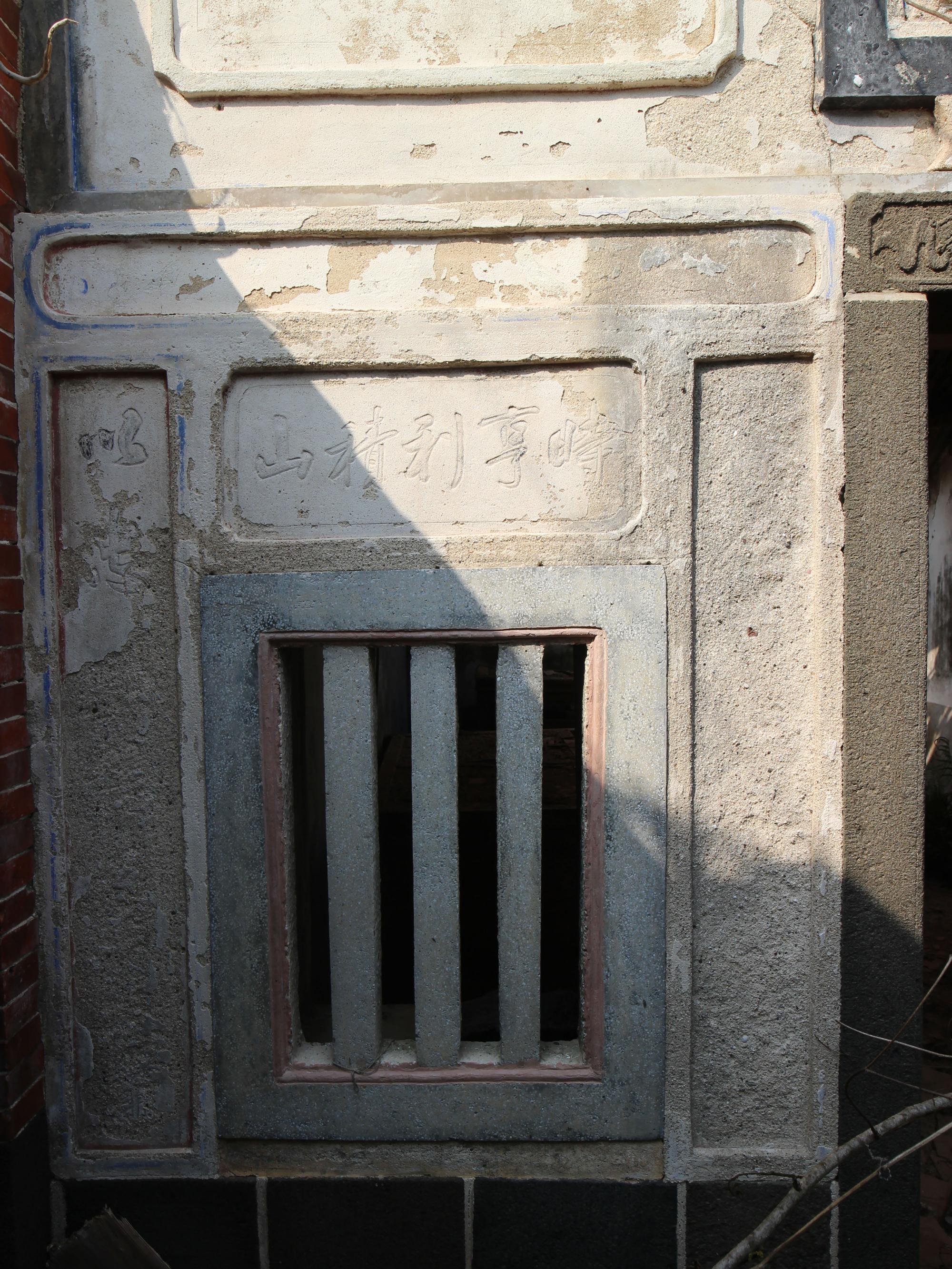 大池顏氏古厝91號