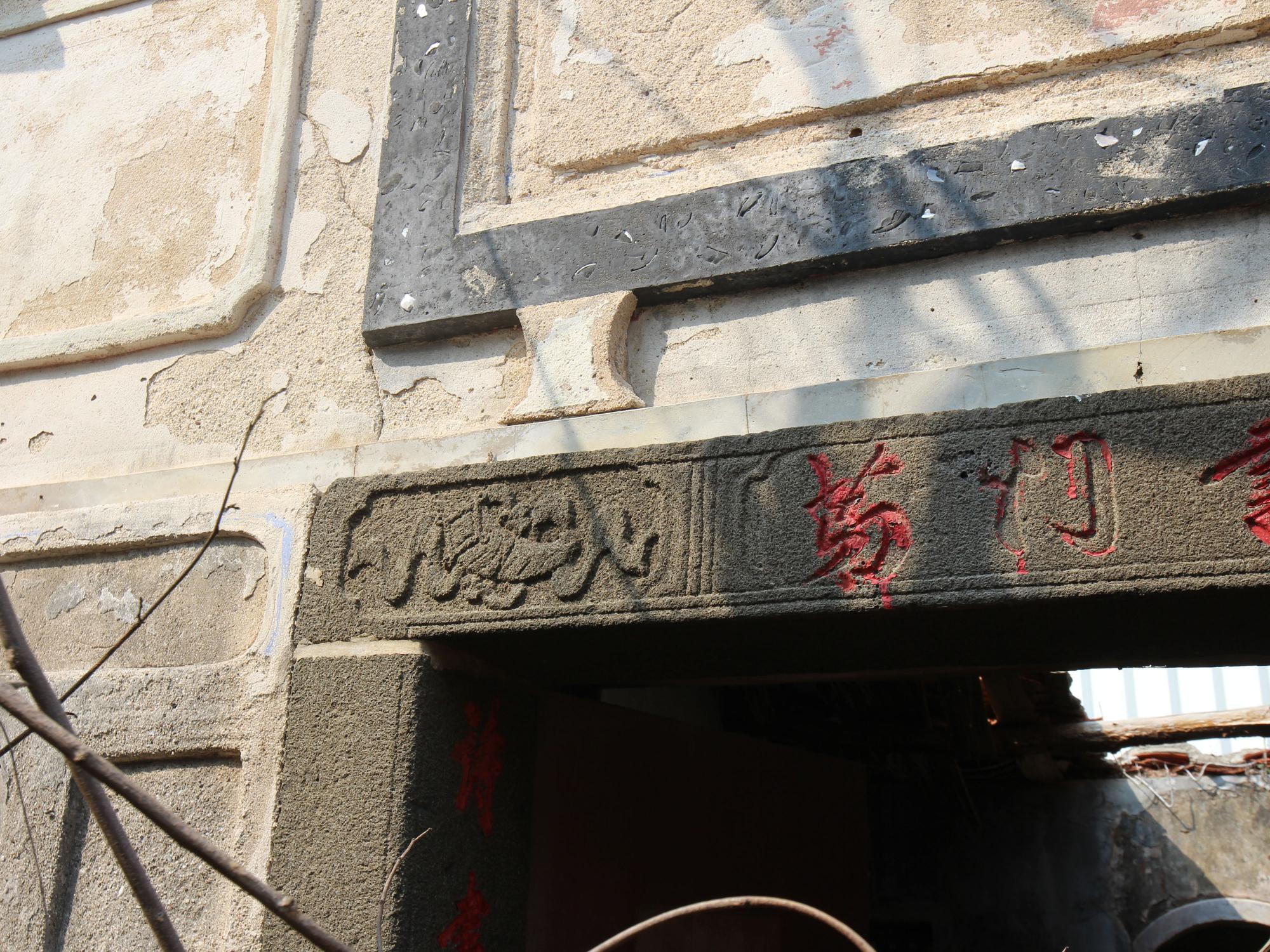 大池顏氏古厝91號