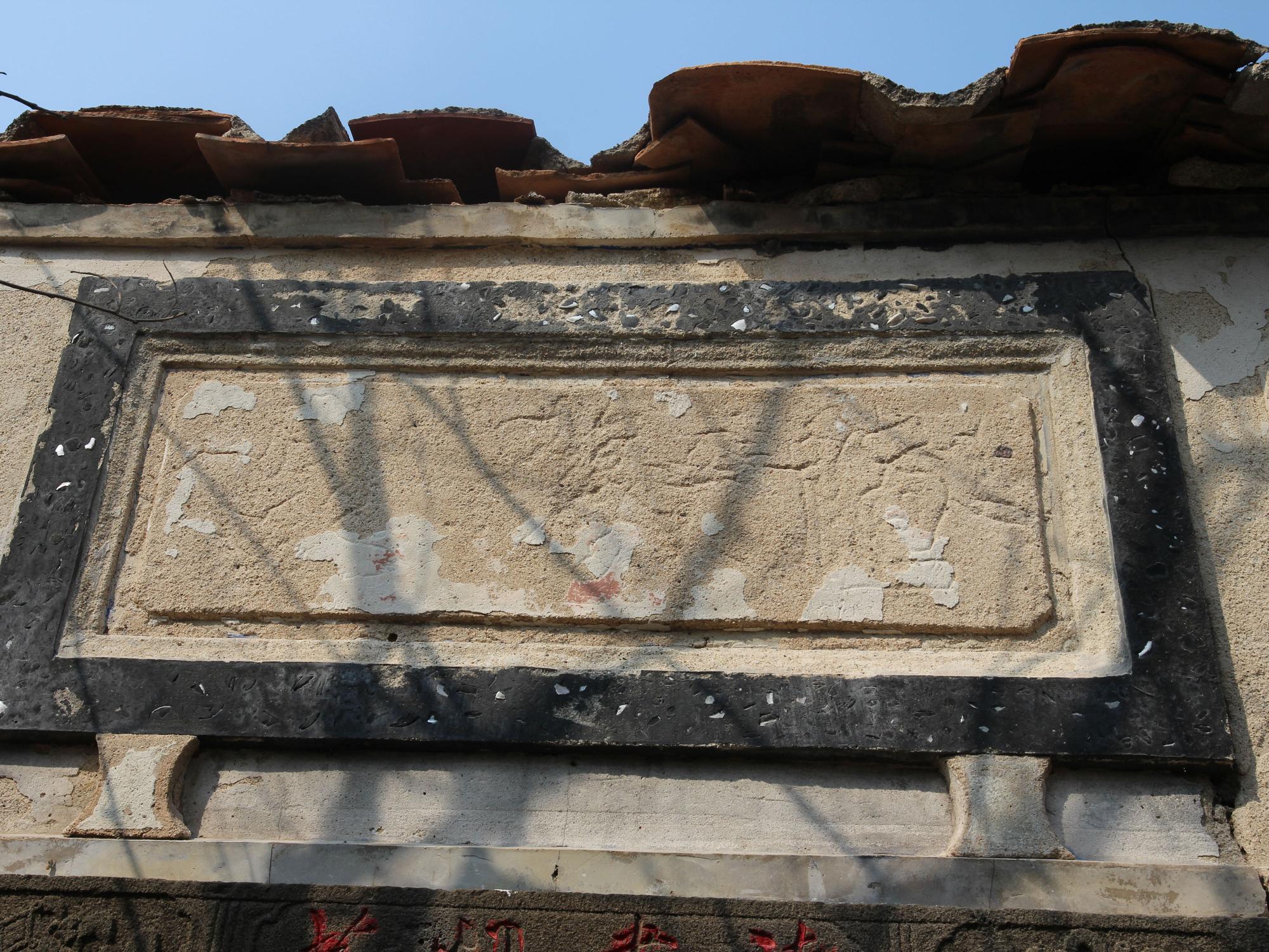 大池顏氏古厝91號