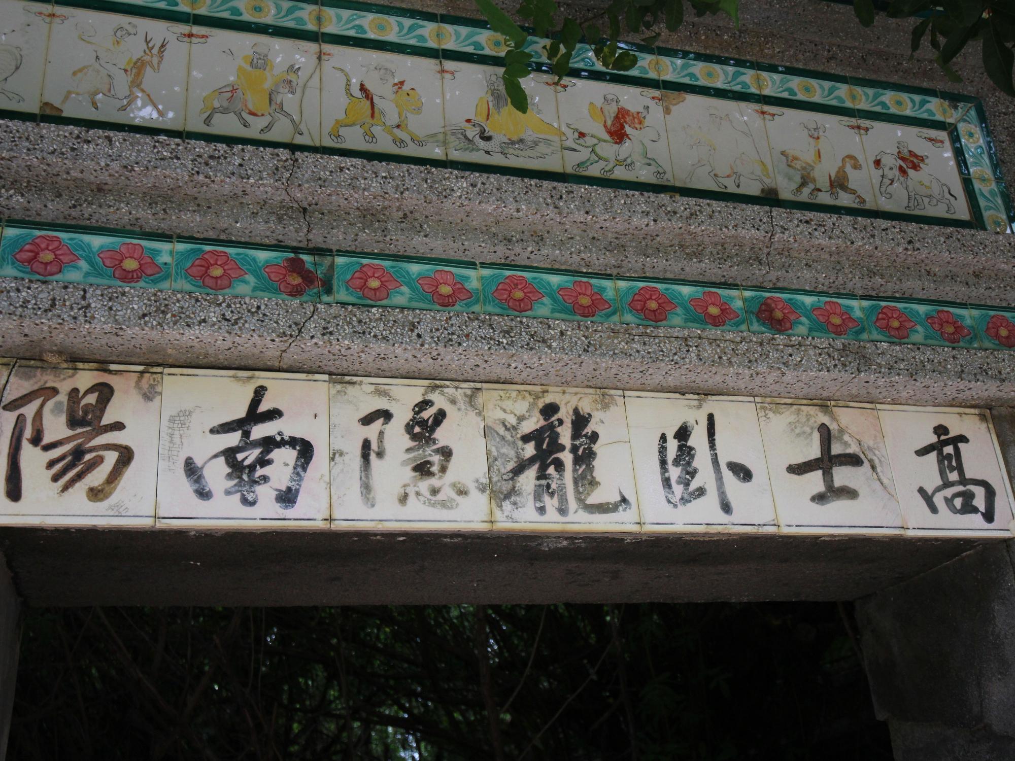 2021風門派許氏三合院記錄