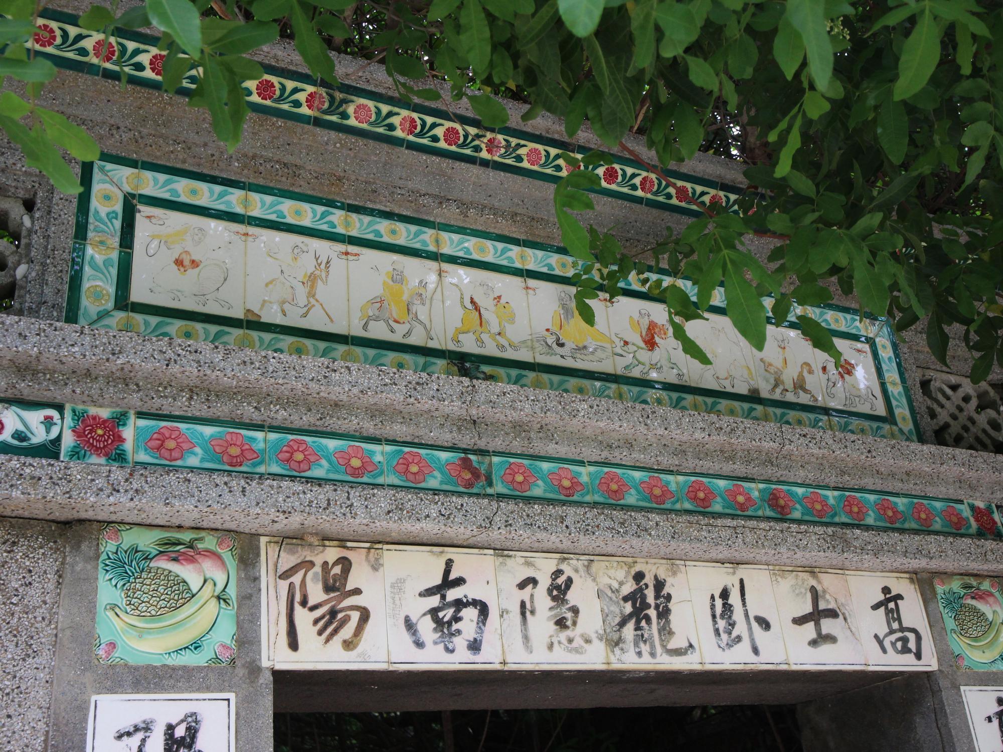 2021風門派許氏三合院記錄