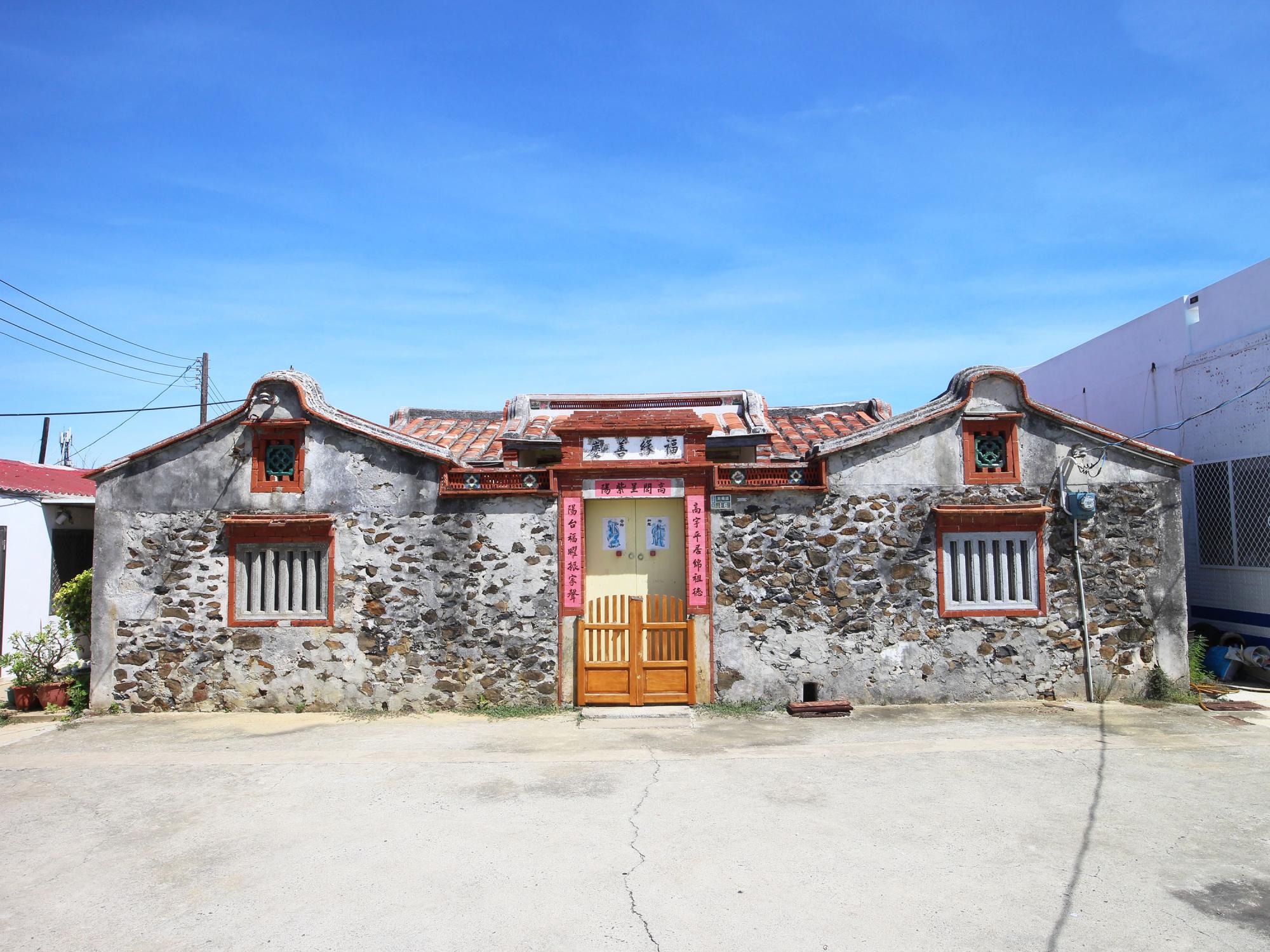 東崎頭許氏古宅