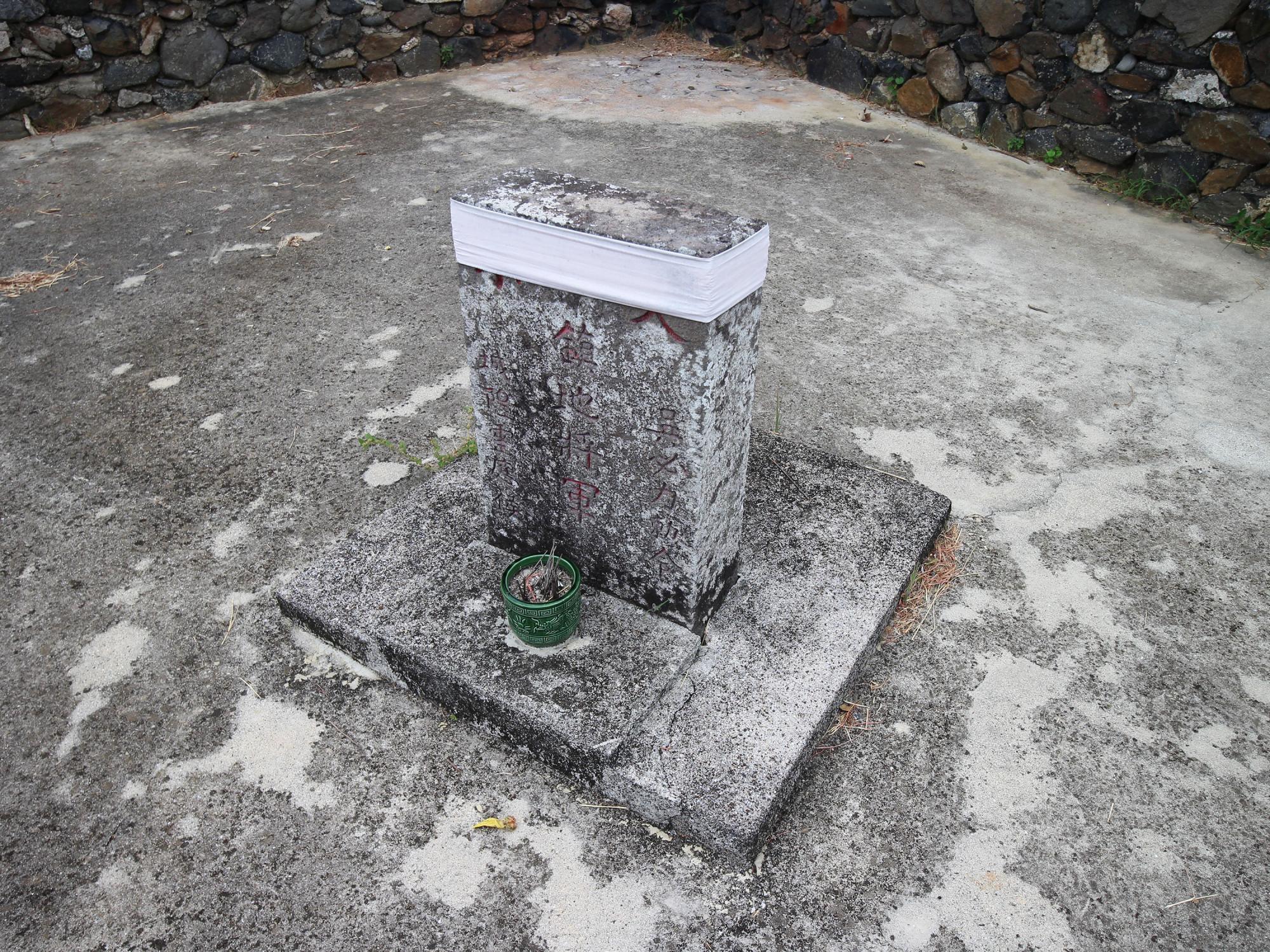 普神祠旁鎮地將軍吳必力