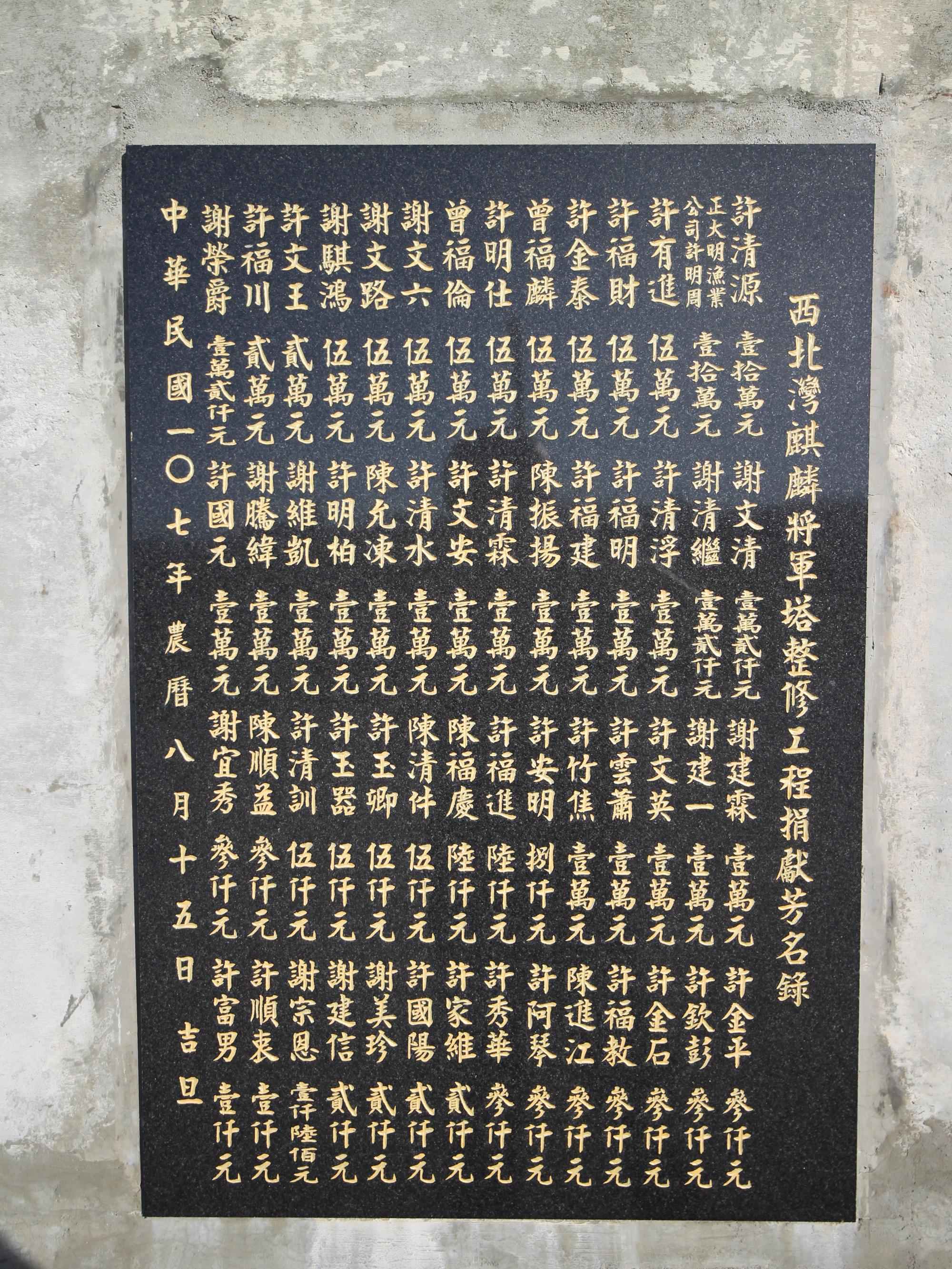 2021麒麟將軍塔記錄