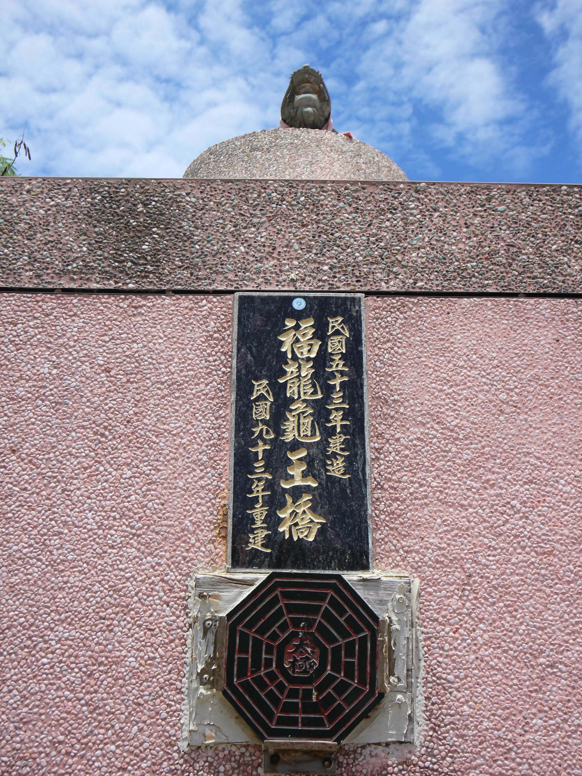 2021福隆龜王塔記錄