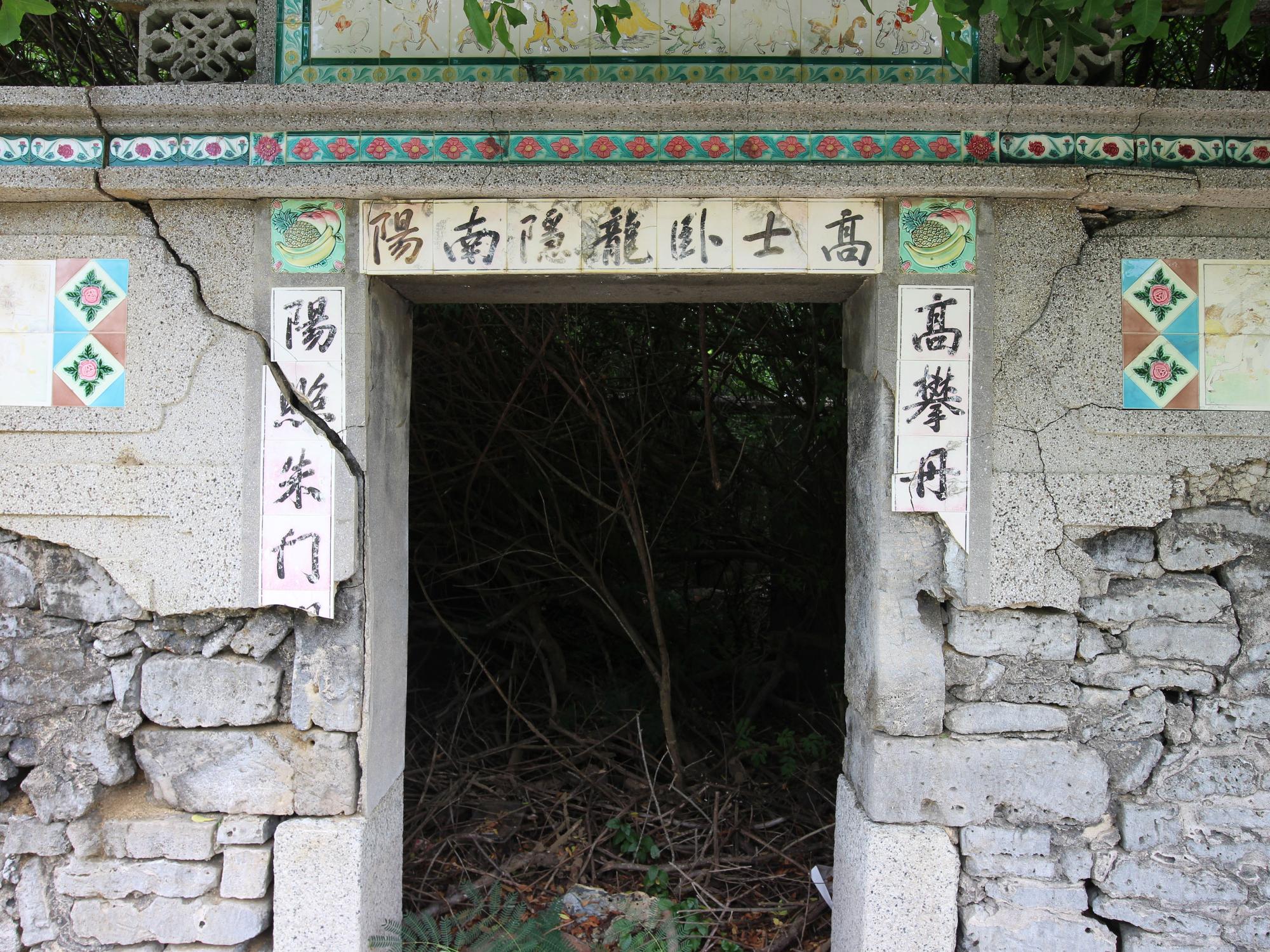 2021風門派許氏三合院記錄