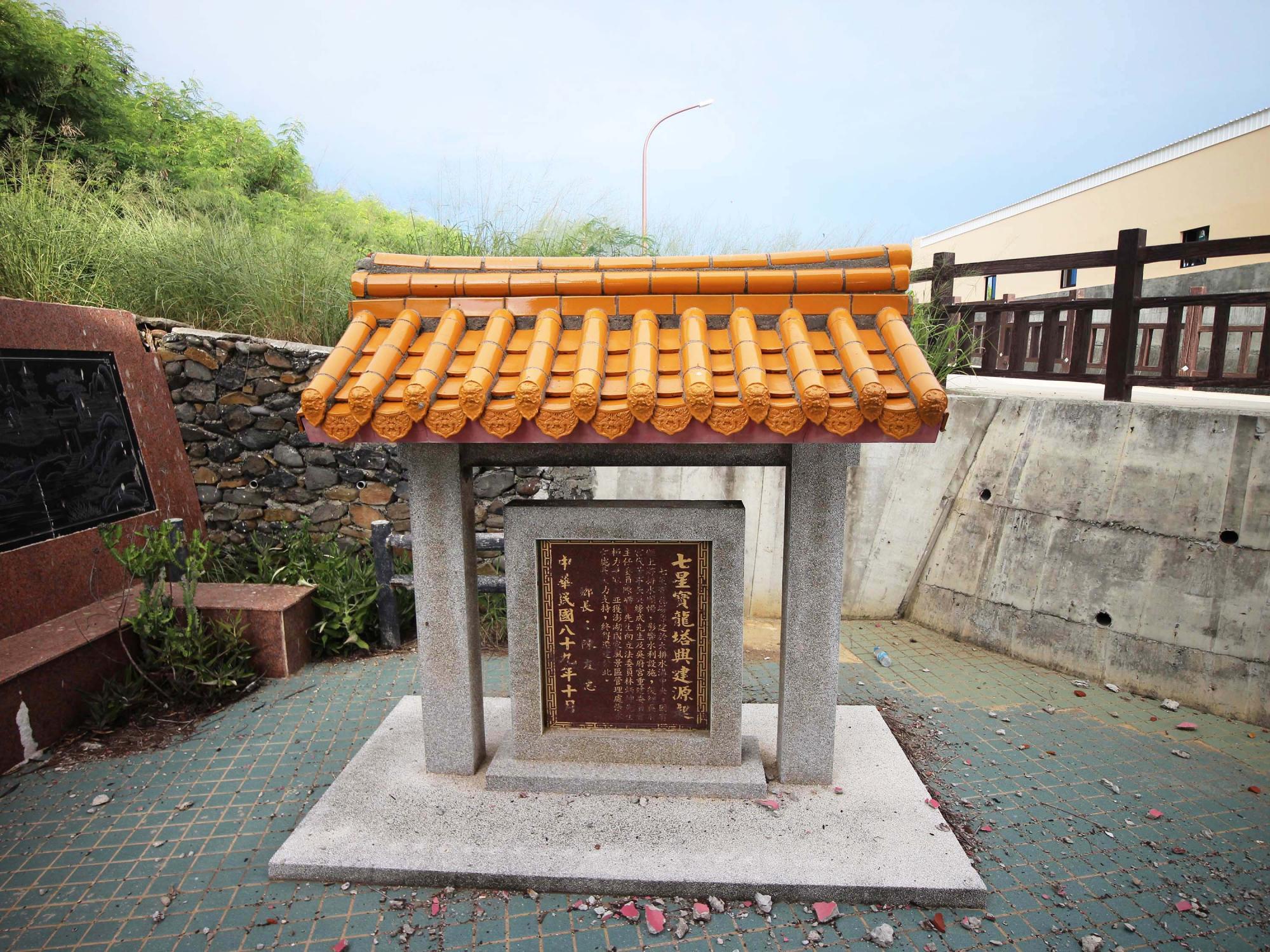 2021七星寶龍塔記錄