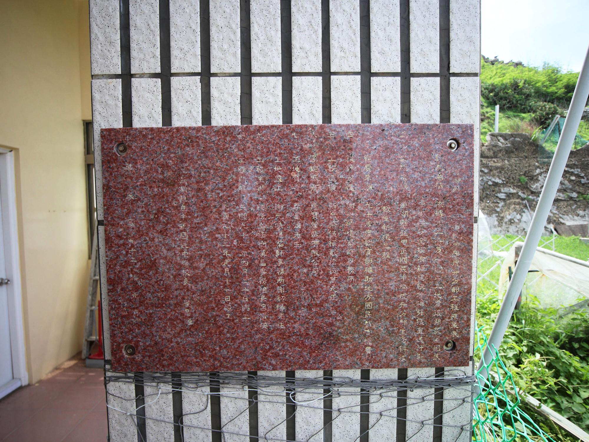 2021虎井國中記錄