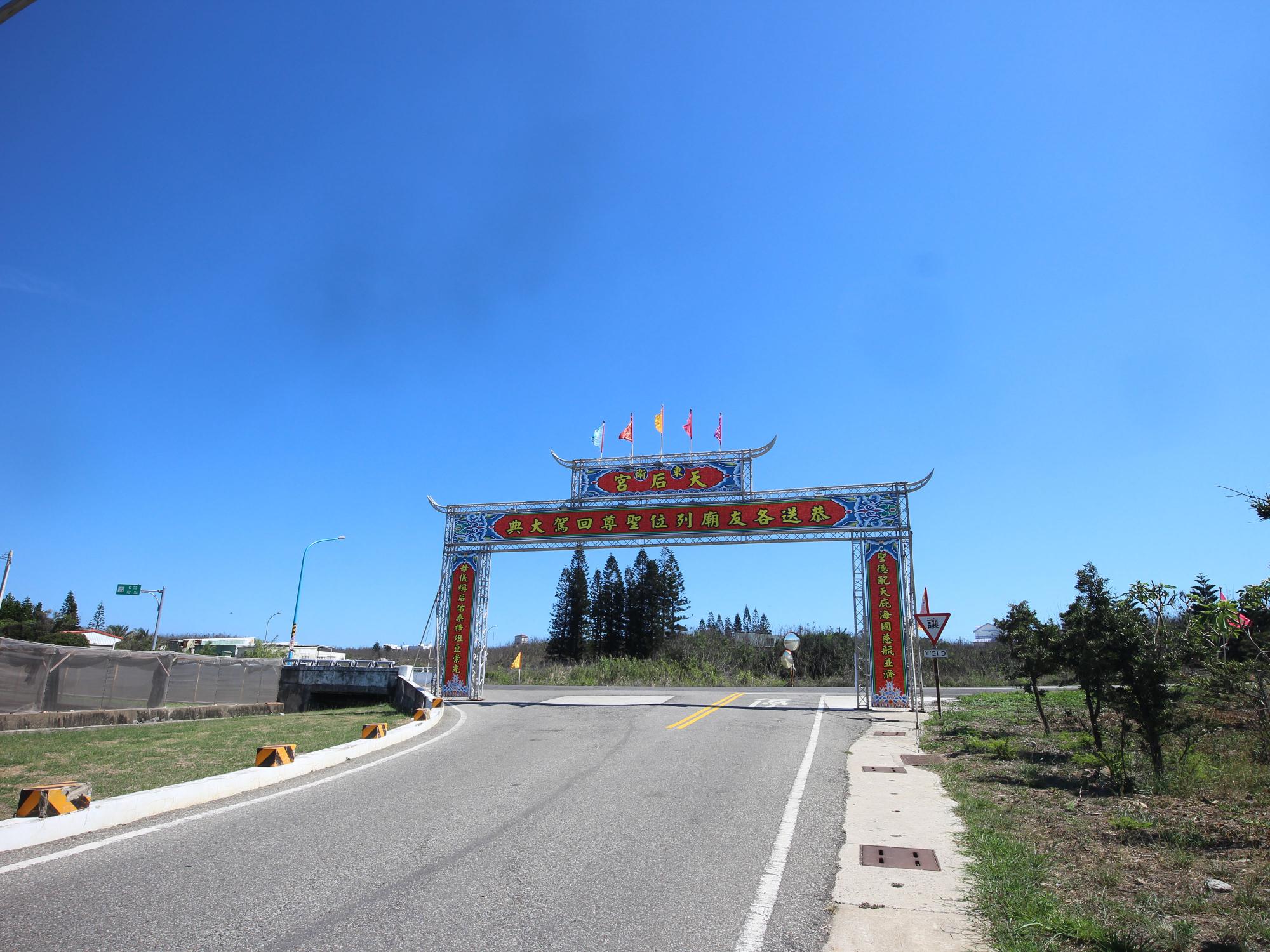 2021東衛天后宮記錄