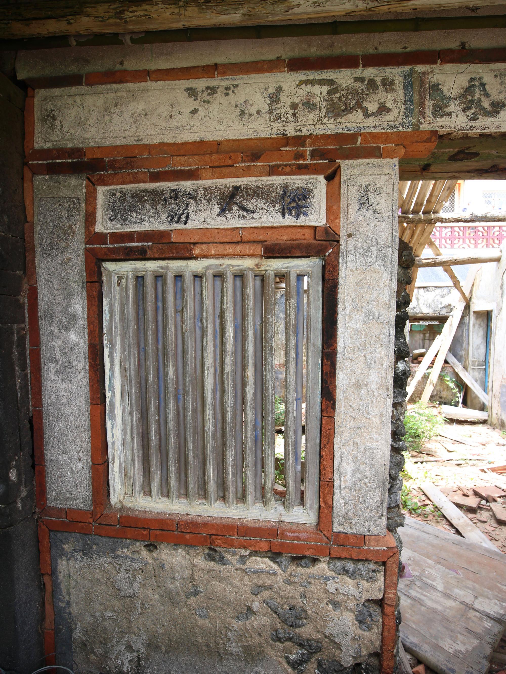 2021許氏古宅記錄