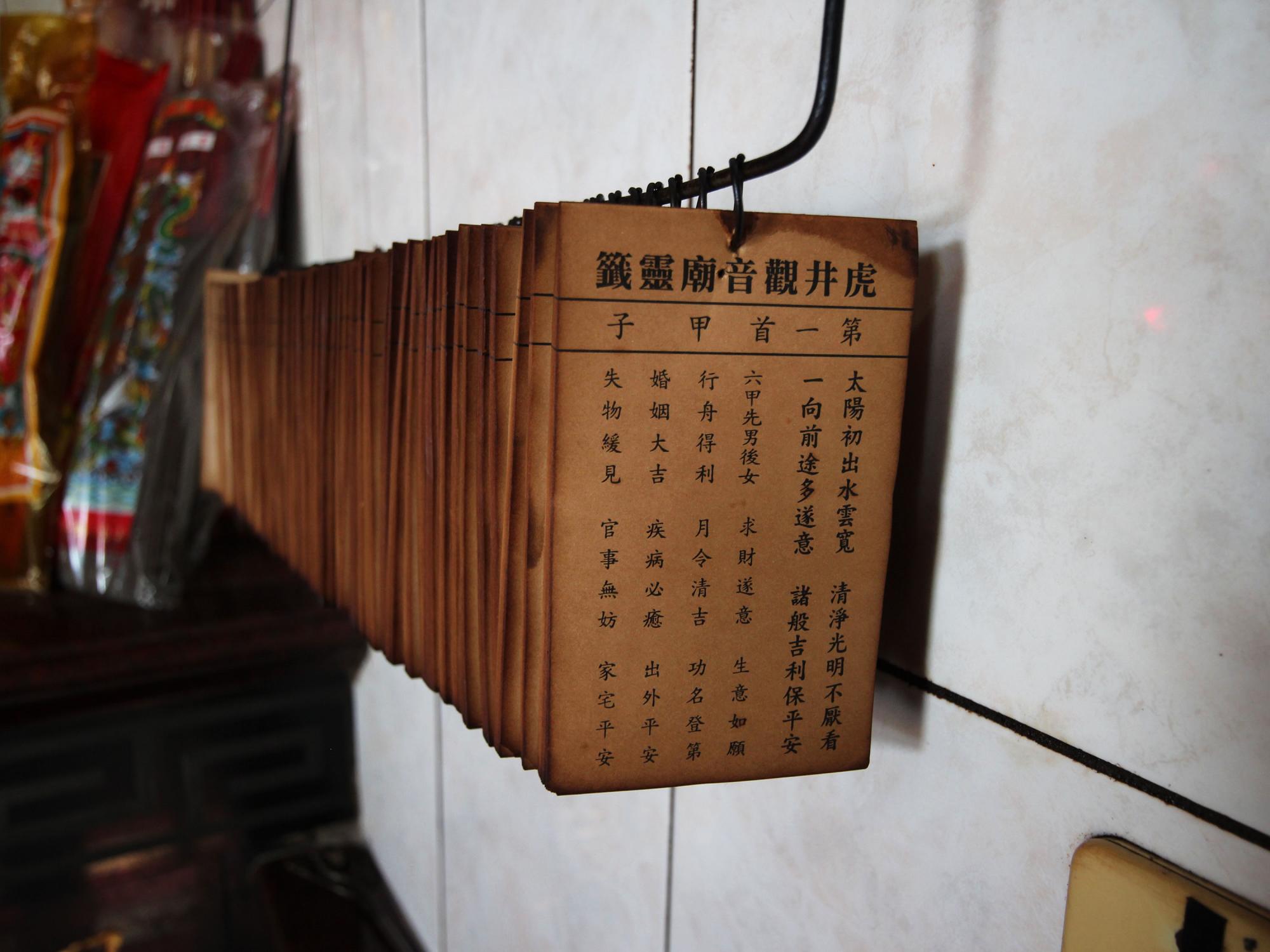 2021虎井水仙宮記錄