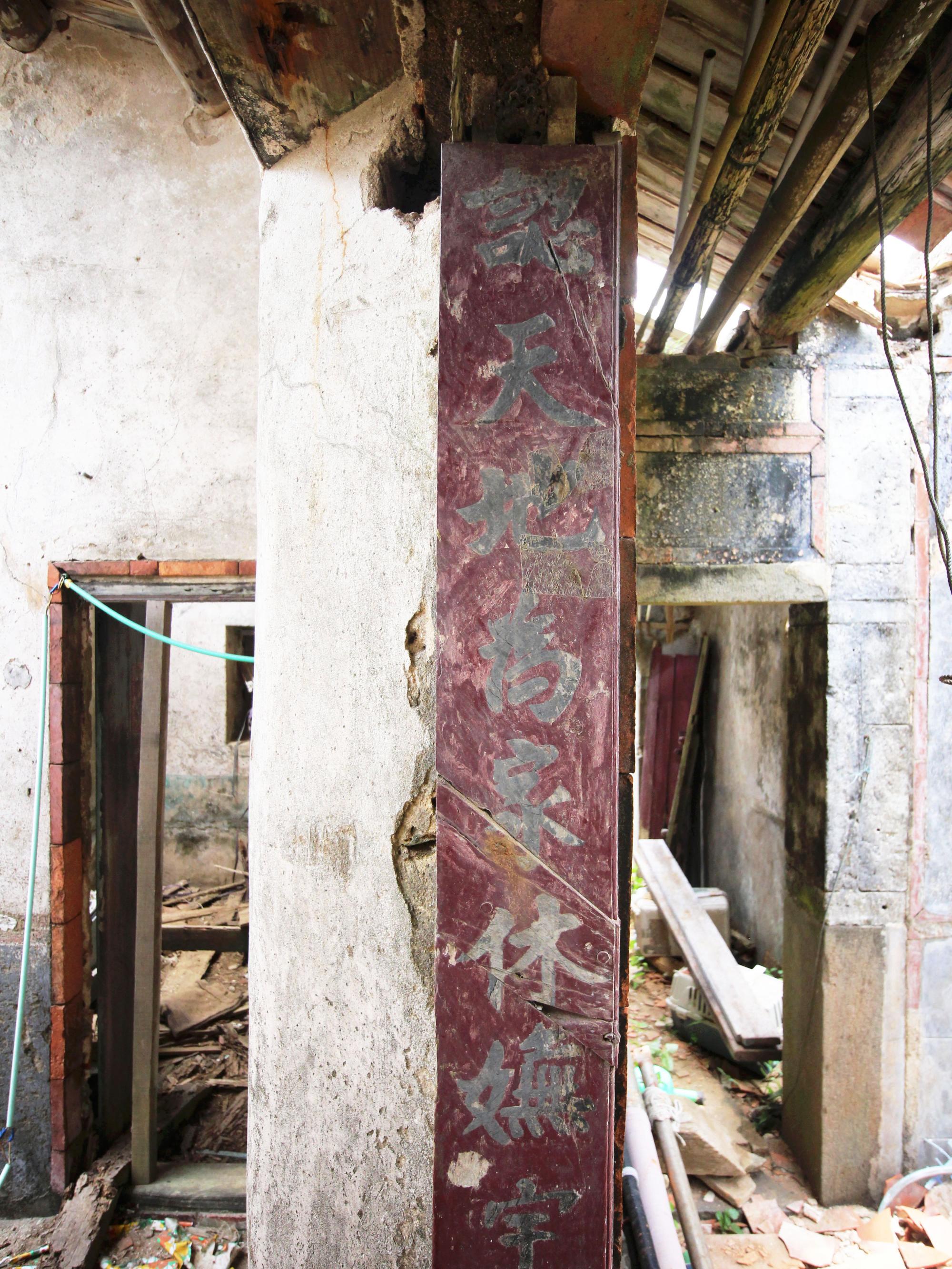 2021許氏古宅記錄