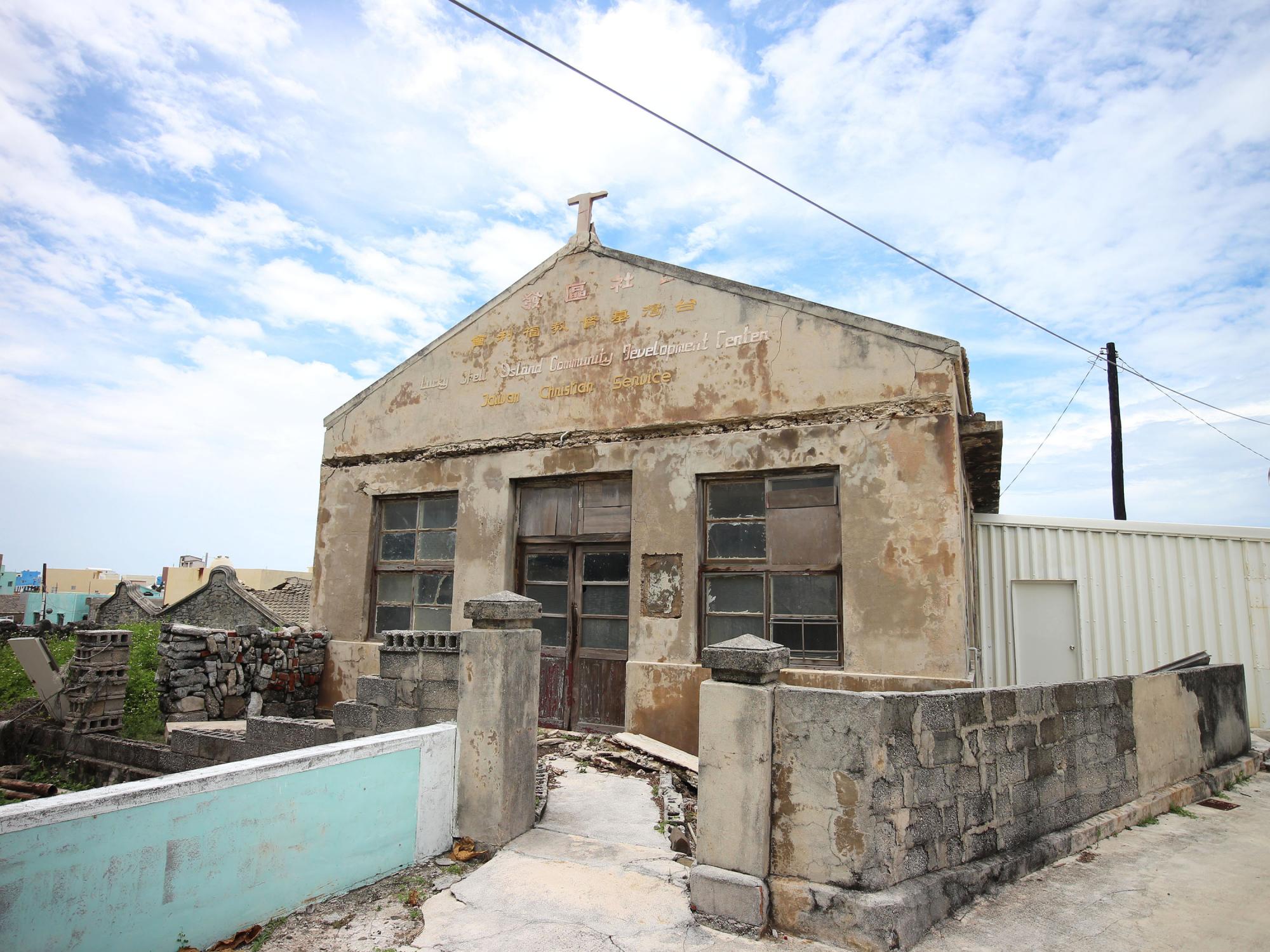 吉貝台灣基督教福利會