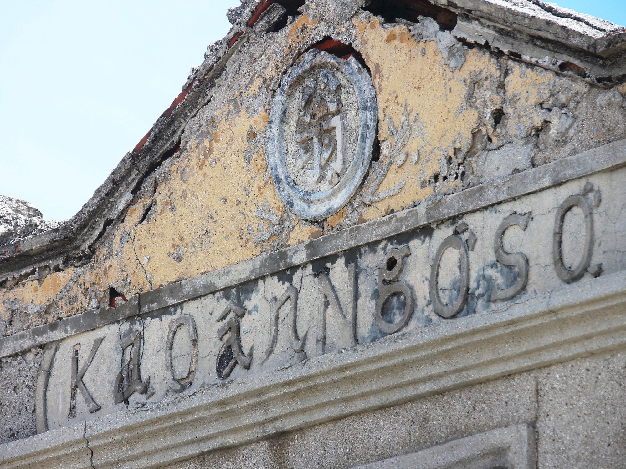 2021虎井翁氏古宅記錄