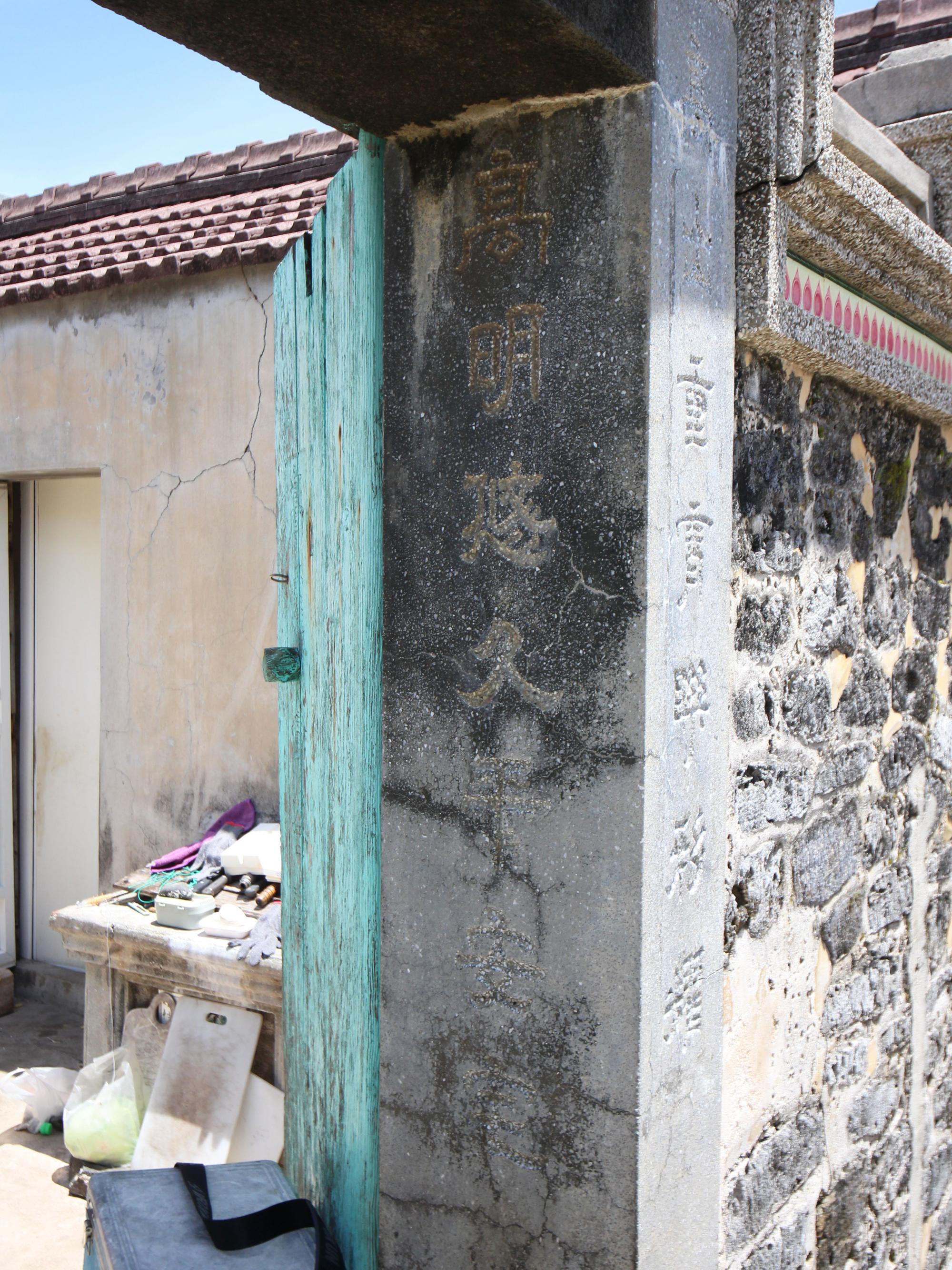 西安村許氏古宅128號