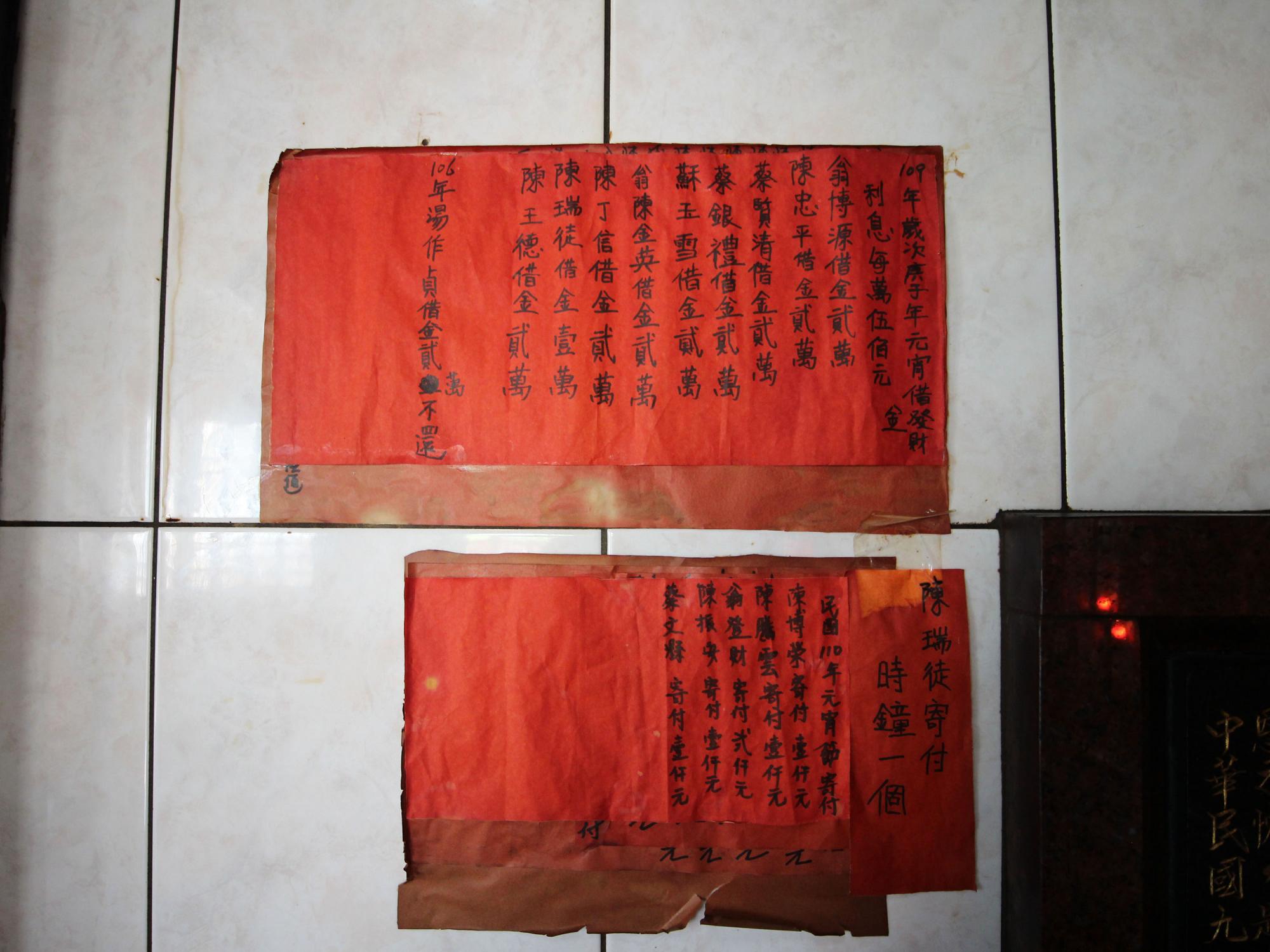 2021虎井水仙宮記錄