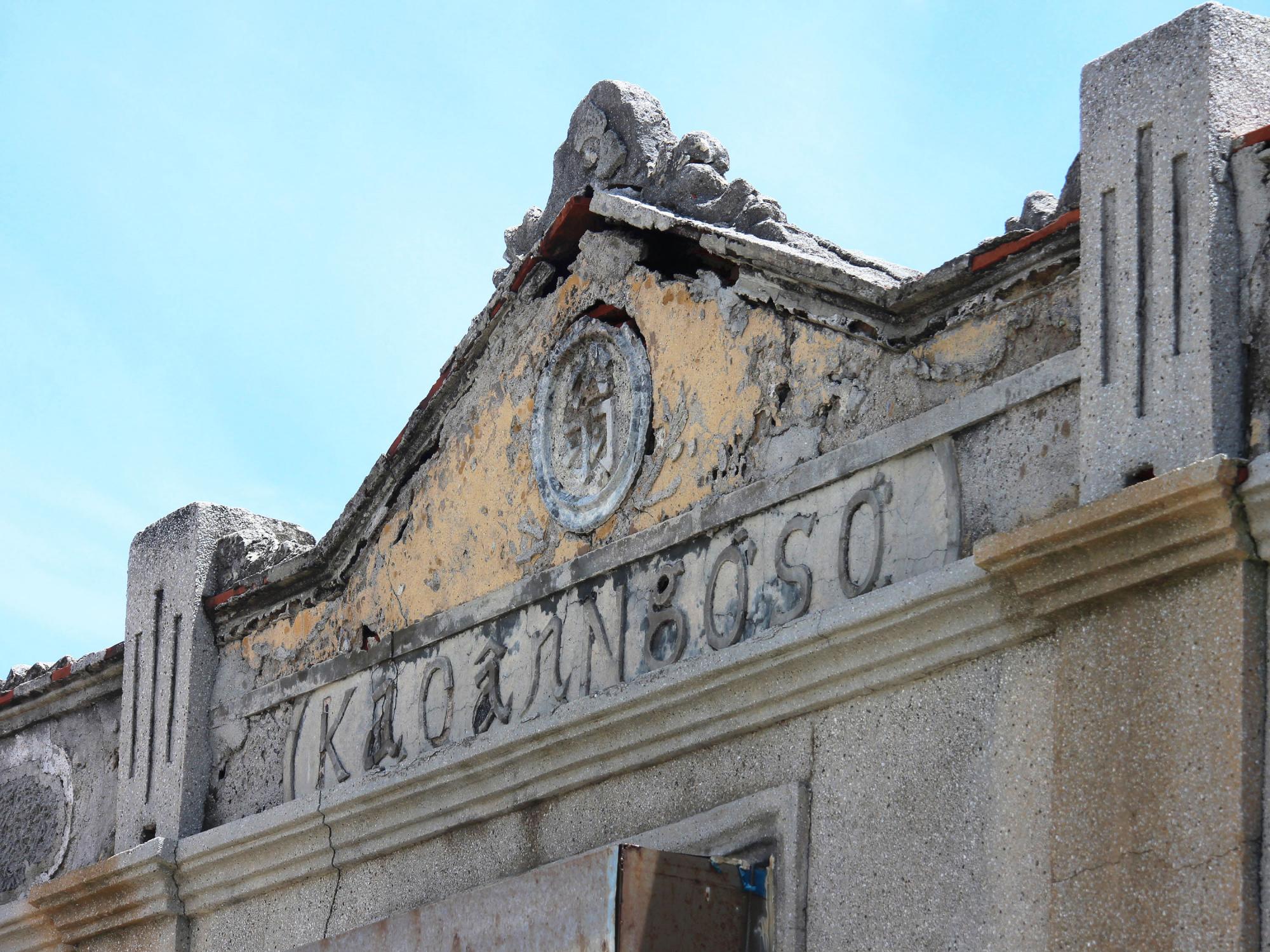 2021虎井翁氏古宅記錄