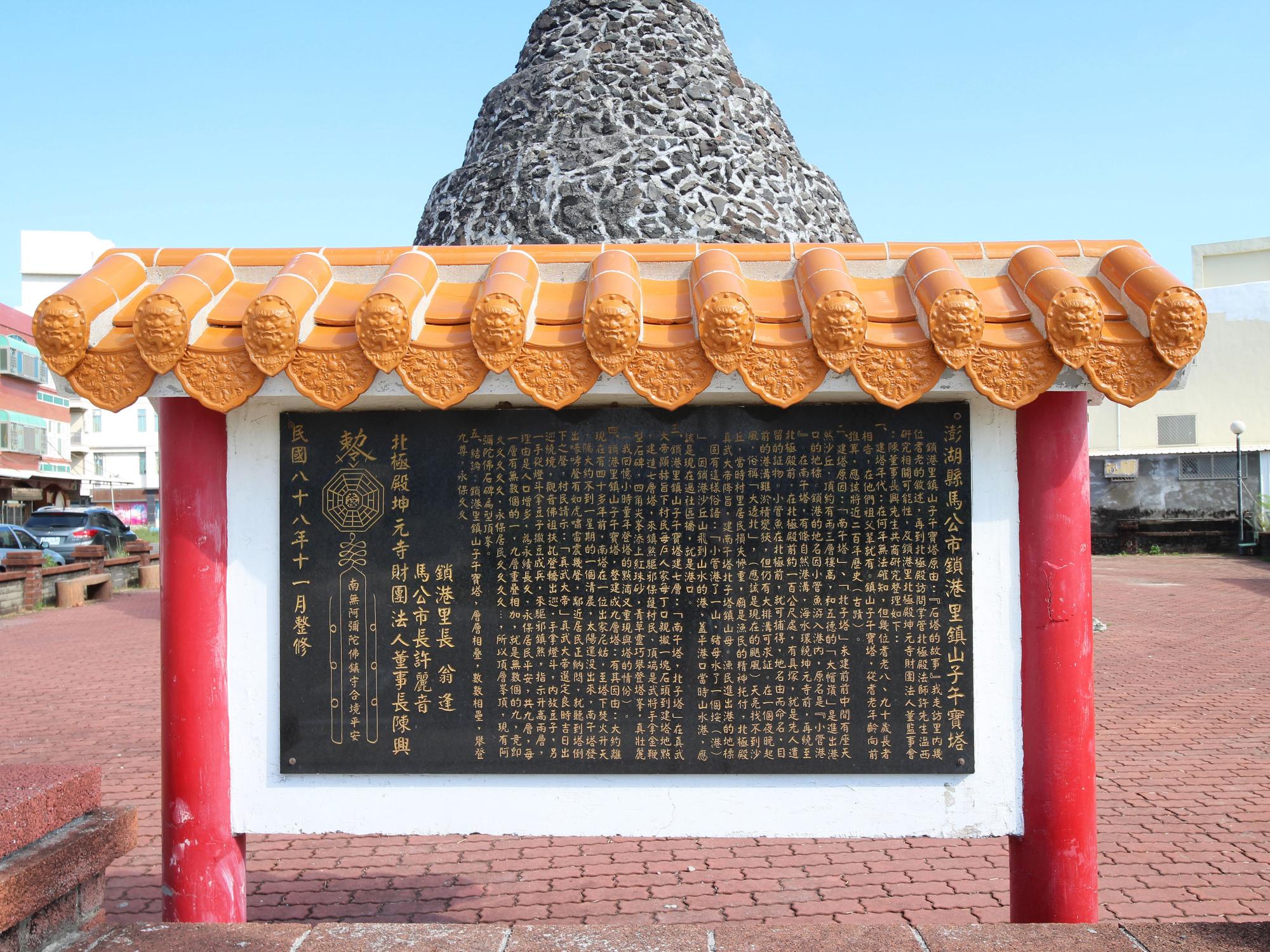 2021鎖港南塔記錄