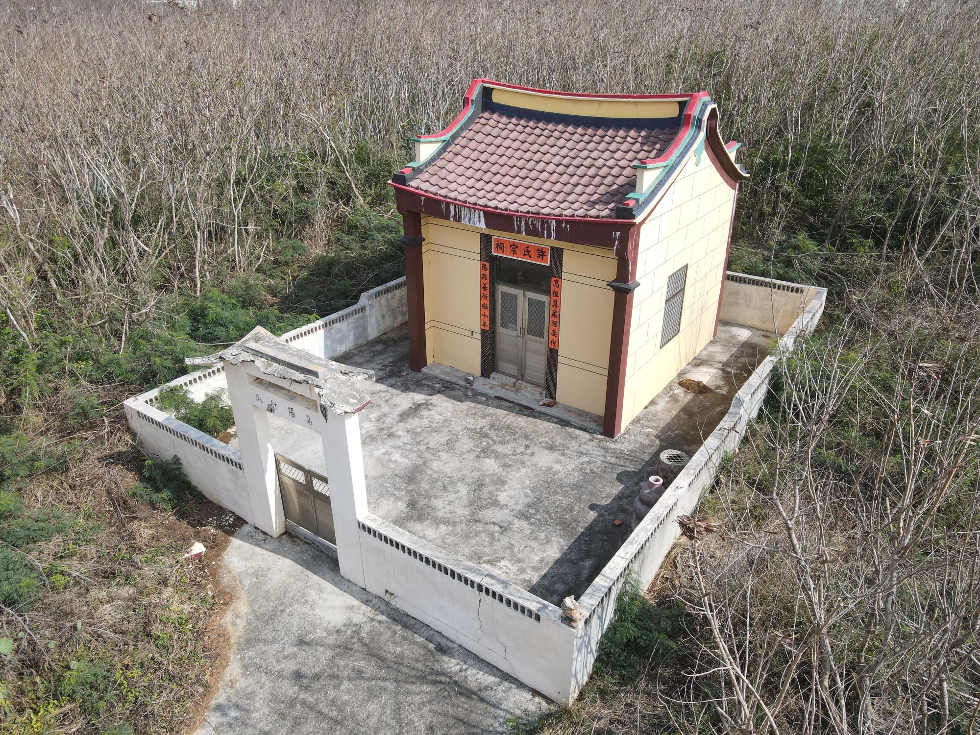 2022潭邊許氏宗祠記錄