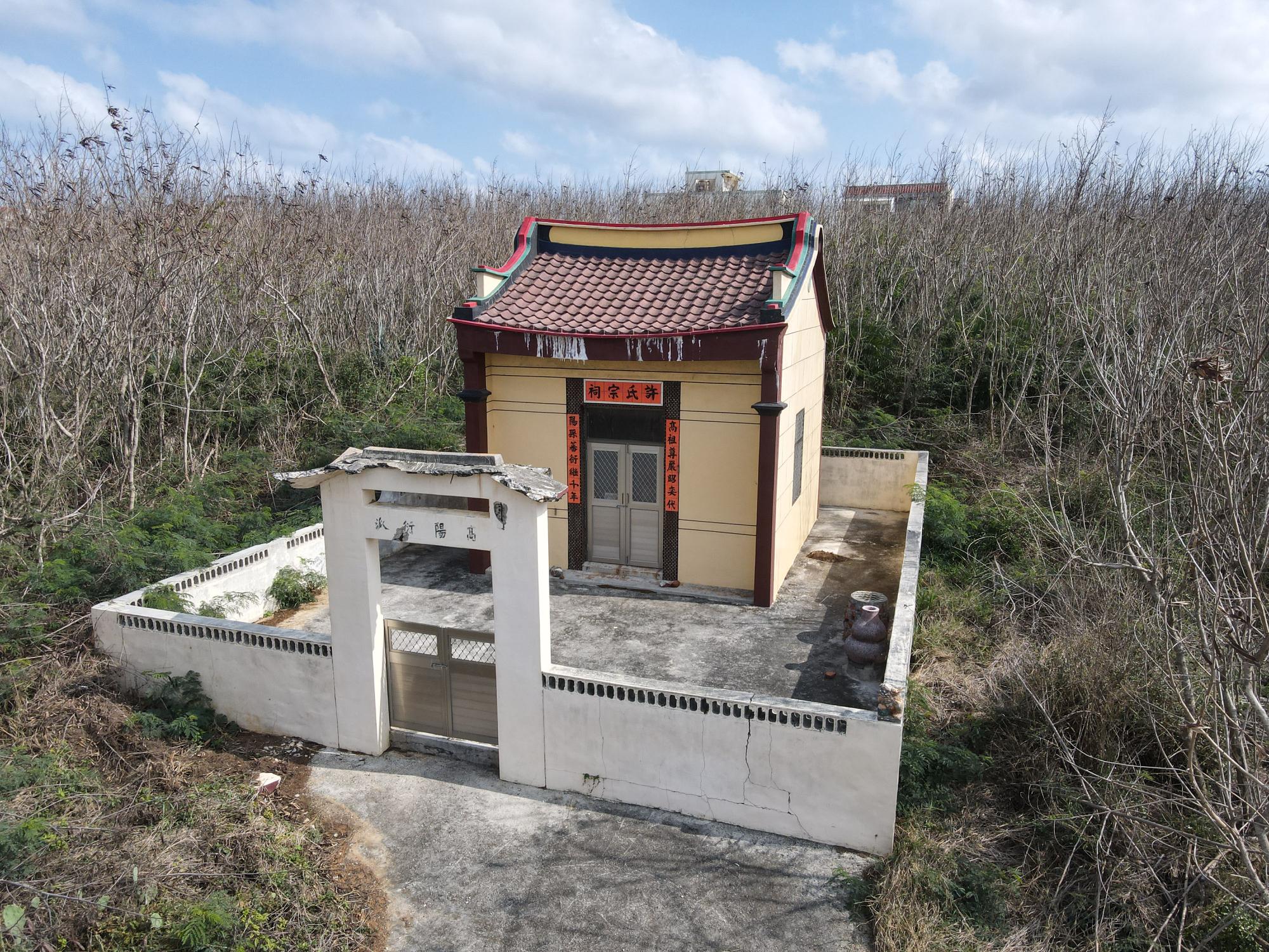 2022潭邊許氏宗祠記錄