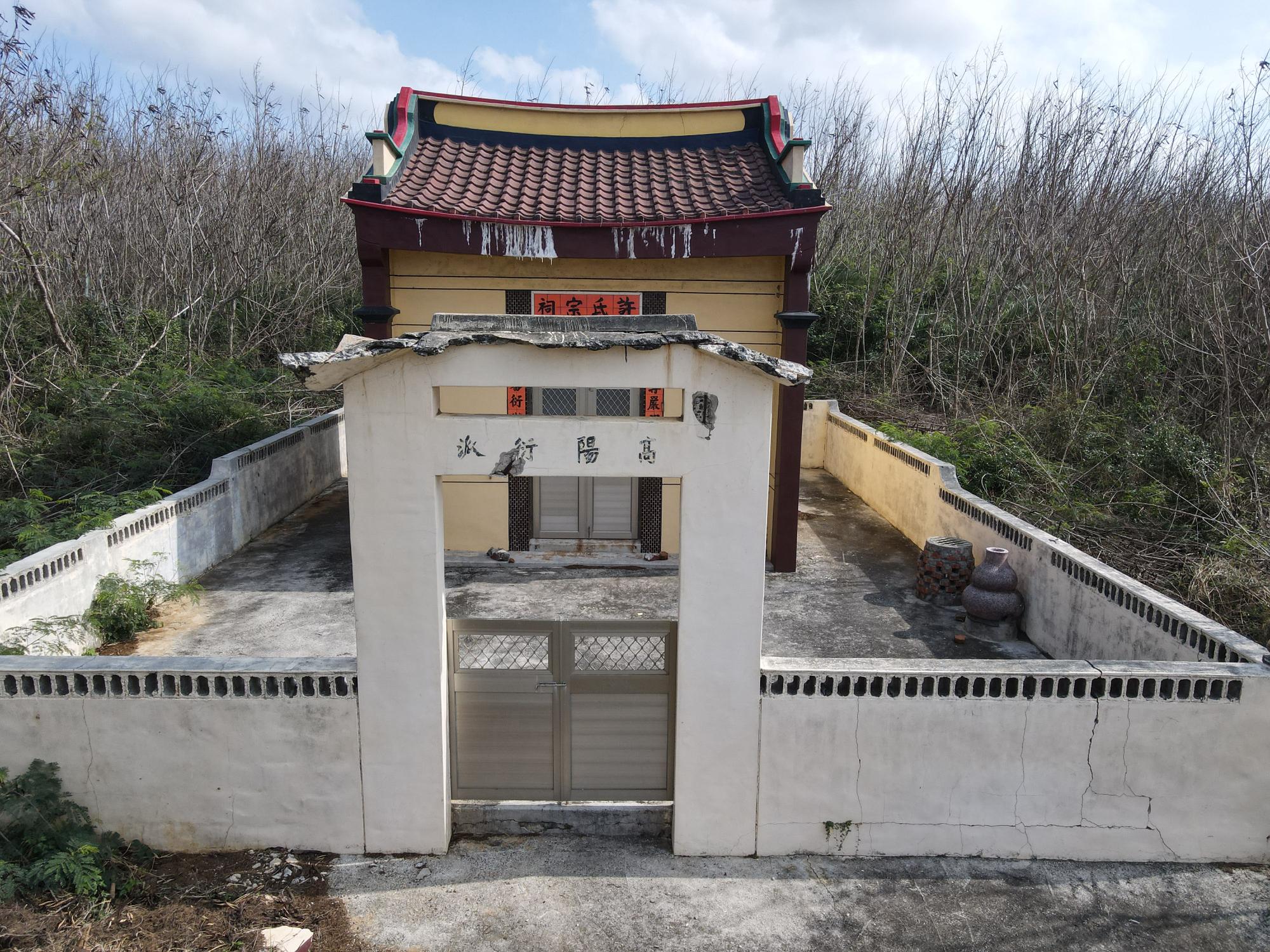 2022潭邊許氏宗祠記錄