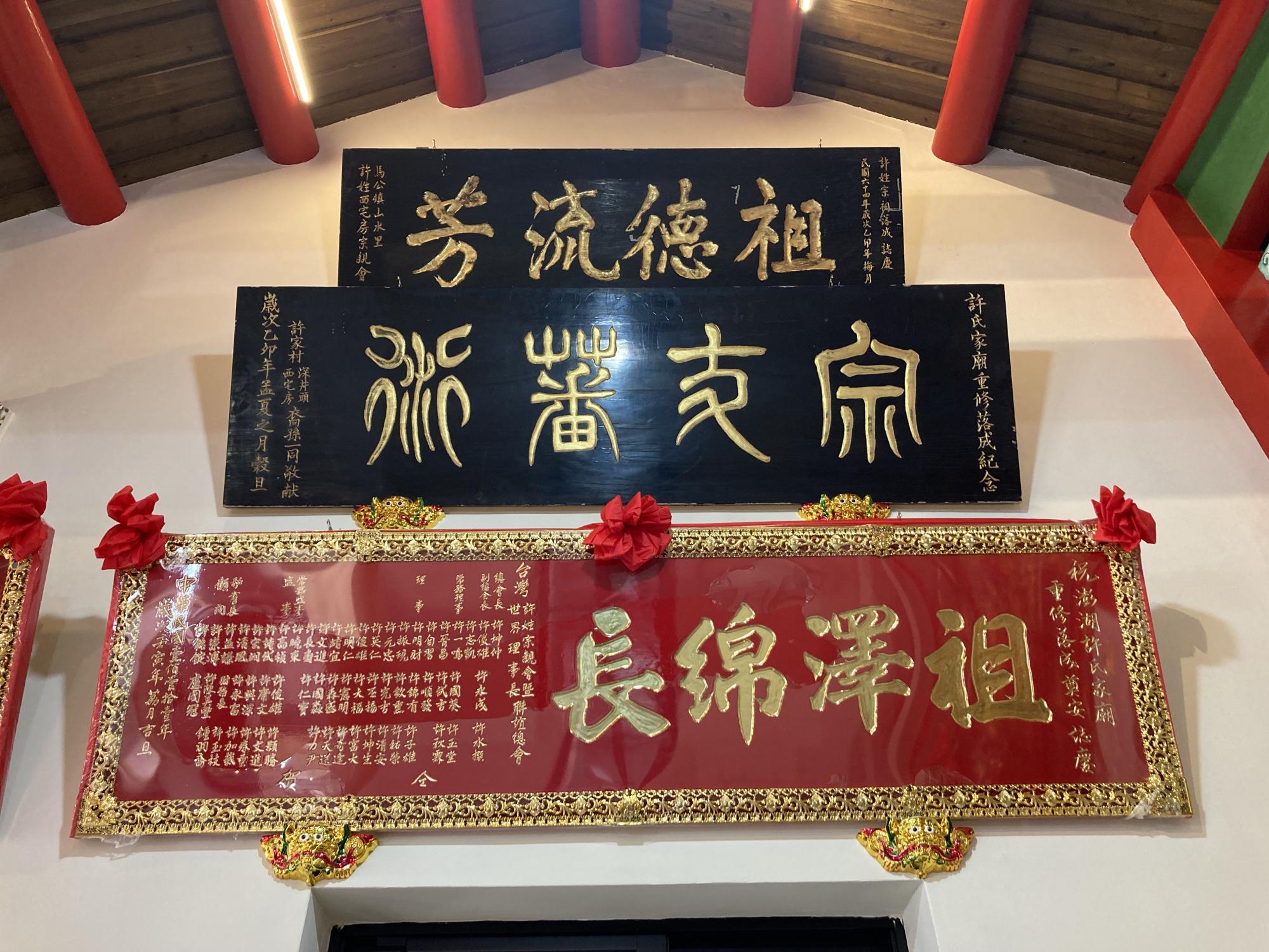 2022菓葉許氏家廟記錄