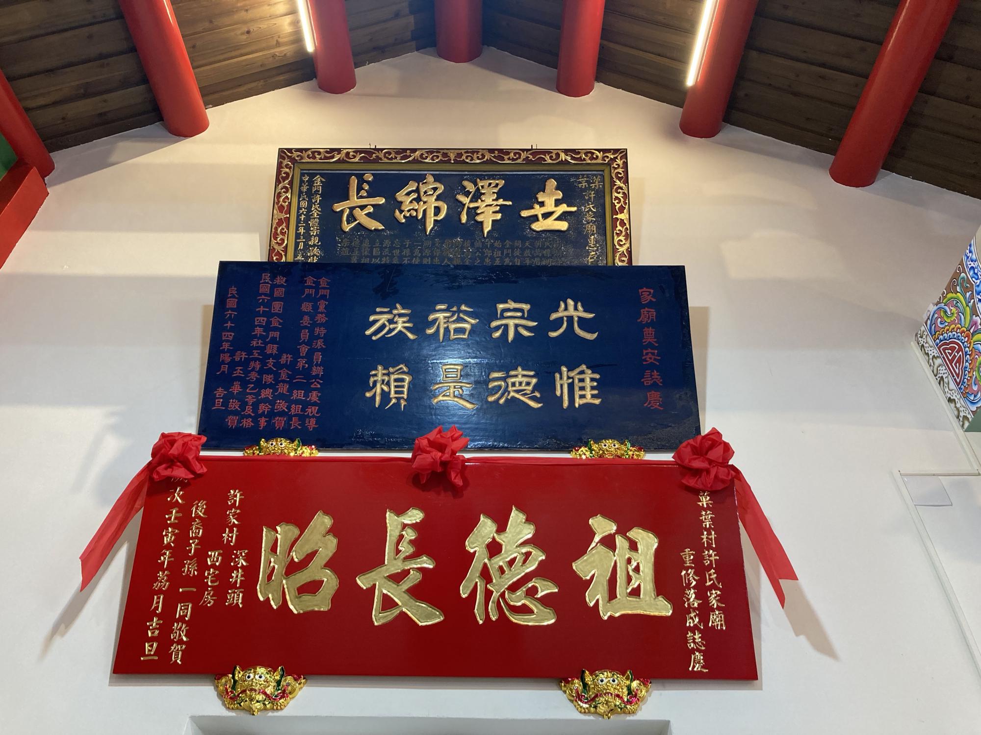 2022菓葉許氏家廟記錄