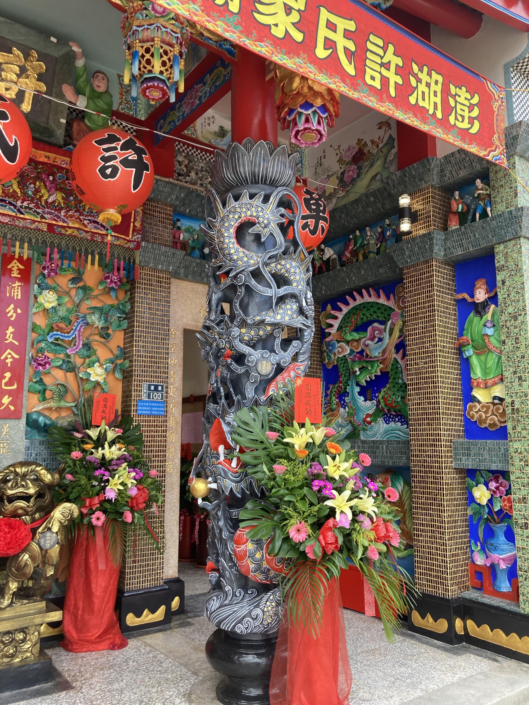 2022菓葉許氏家廟記錄