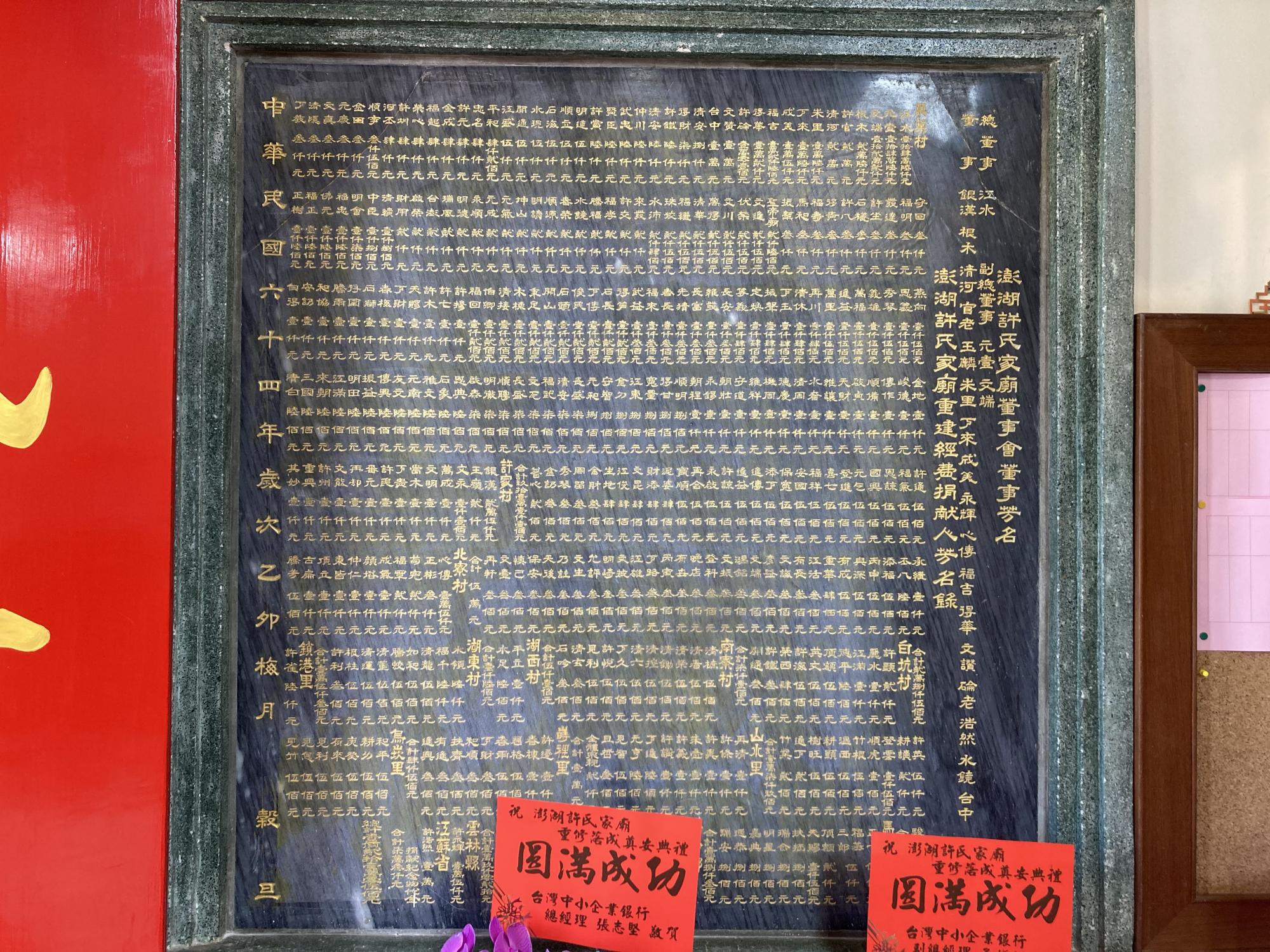 2022菓葉許氏家廟記錄