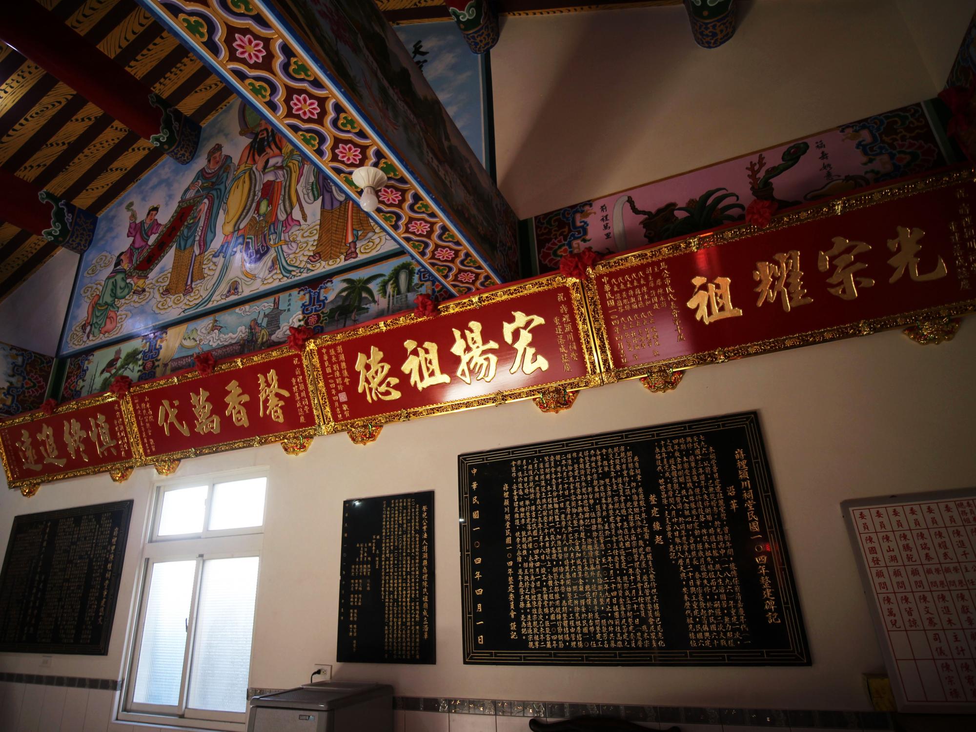 2022陳氏家廟記錄