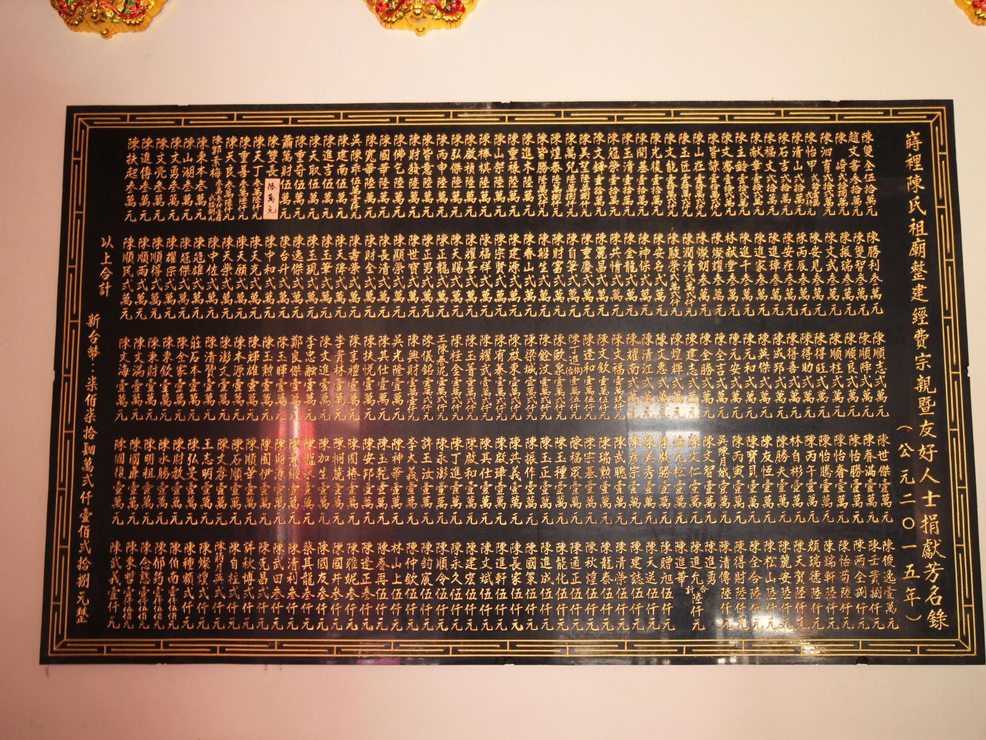 2022陳氏家廟記錄