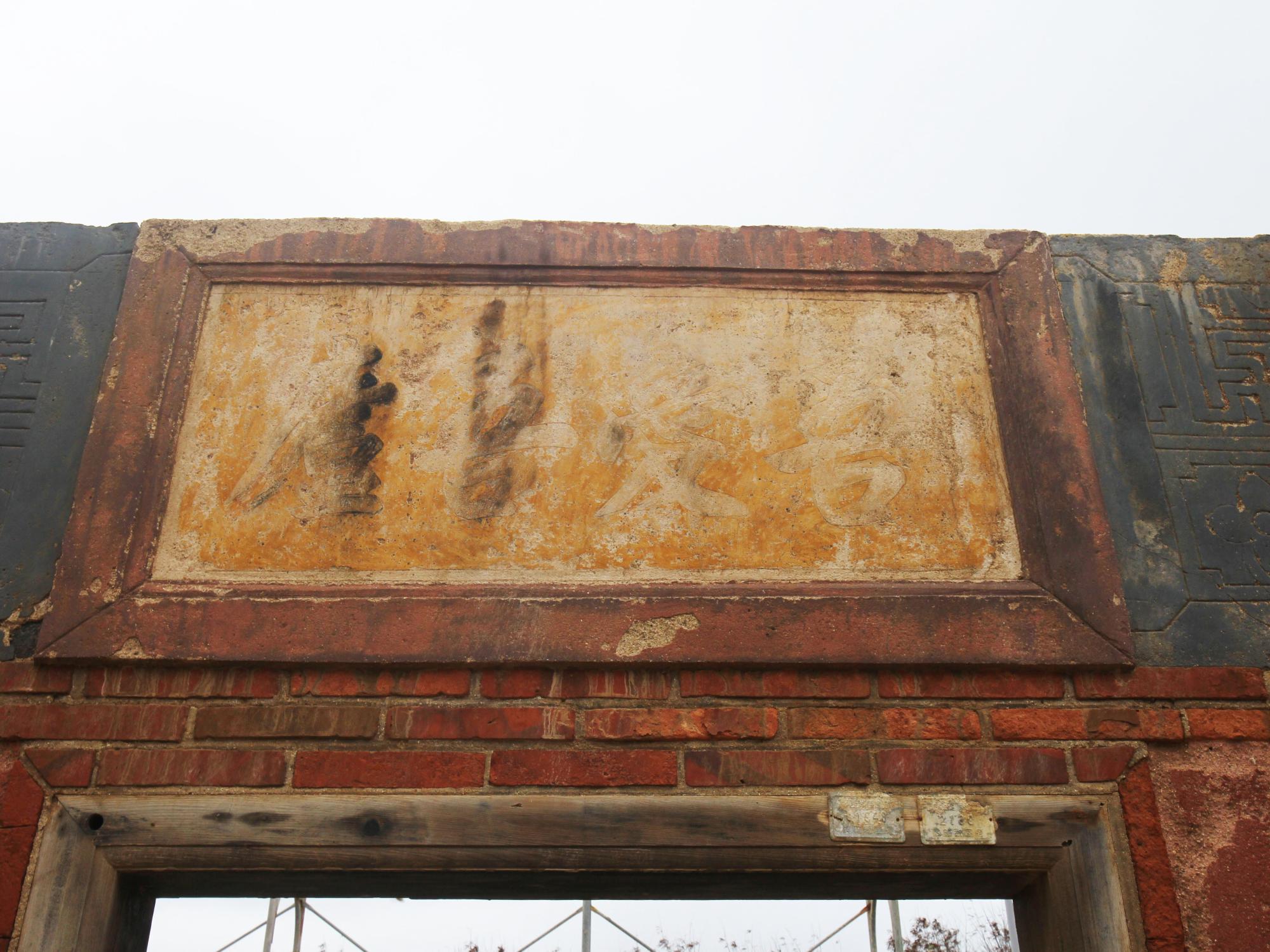 2022蕭克讓古宅記錄