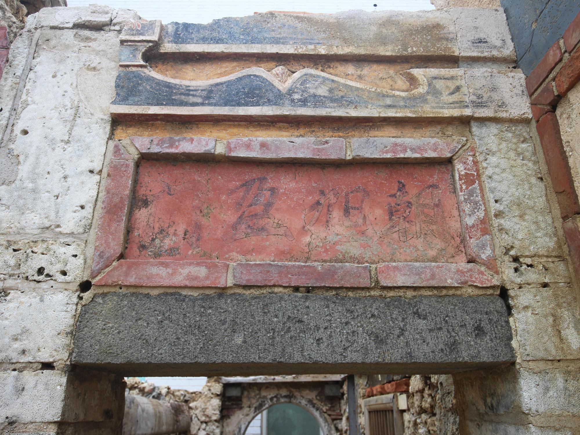 2022蕭克讓古宅記錄