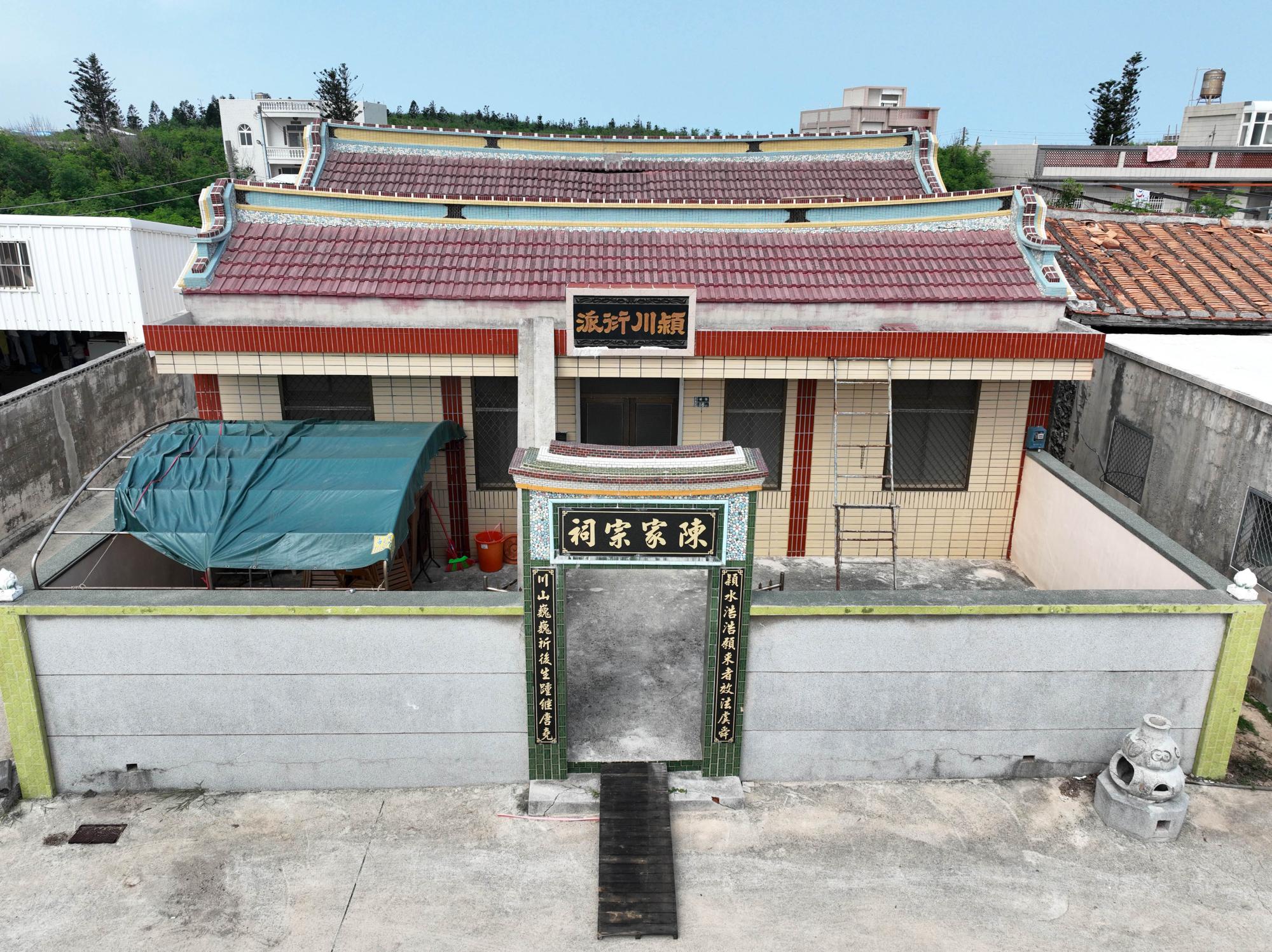 2023陳家宗祠記錄