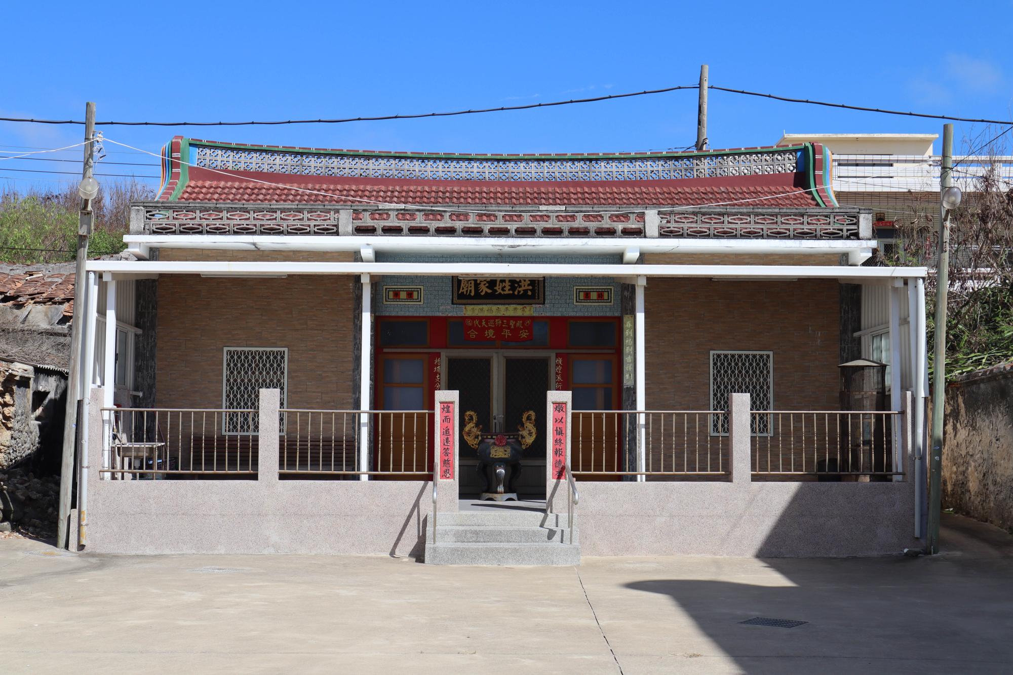 2023洪姓家廟記錄