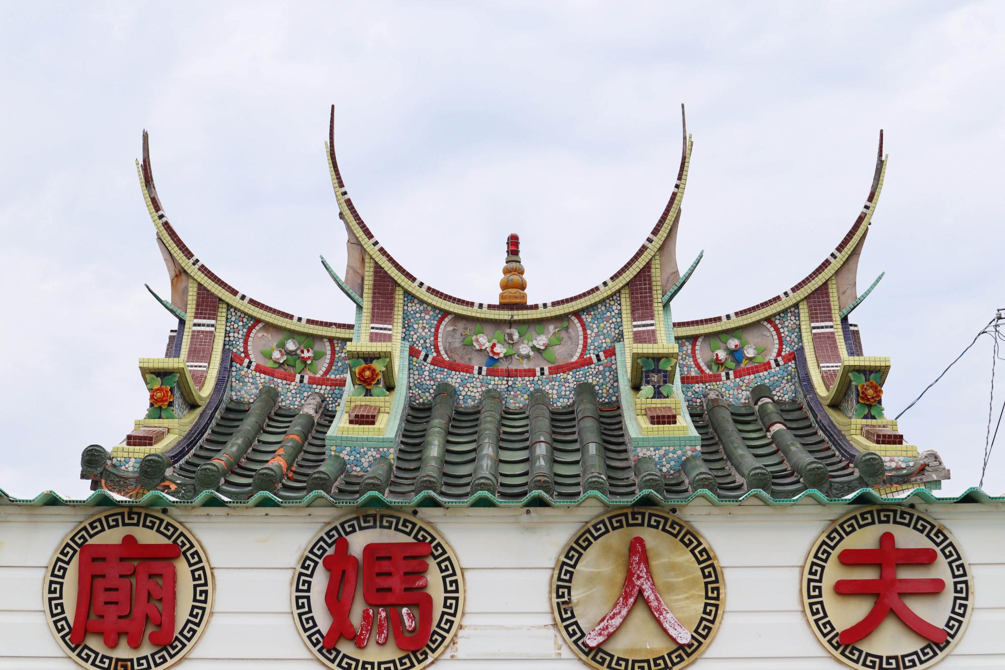 2023夫人媽廟記錄