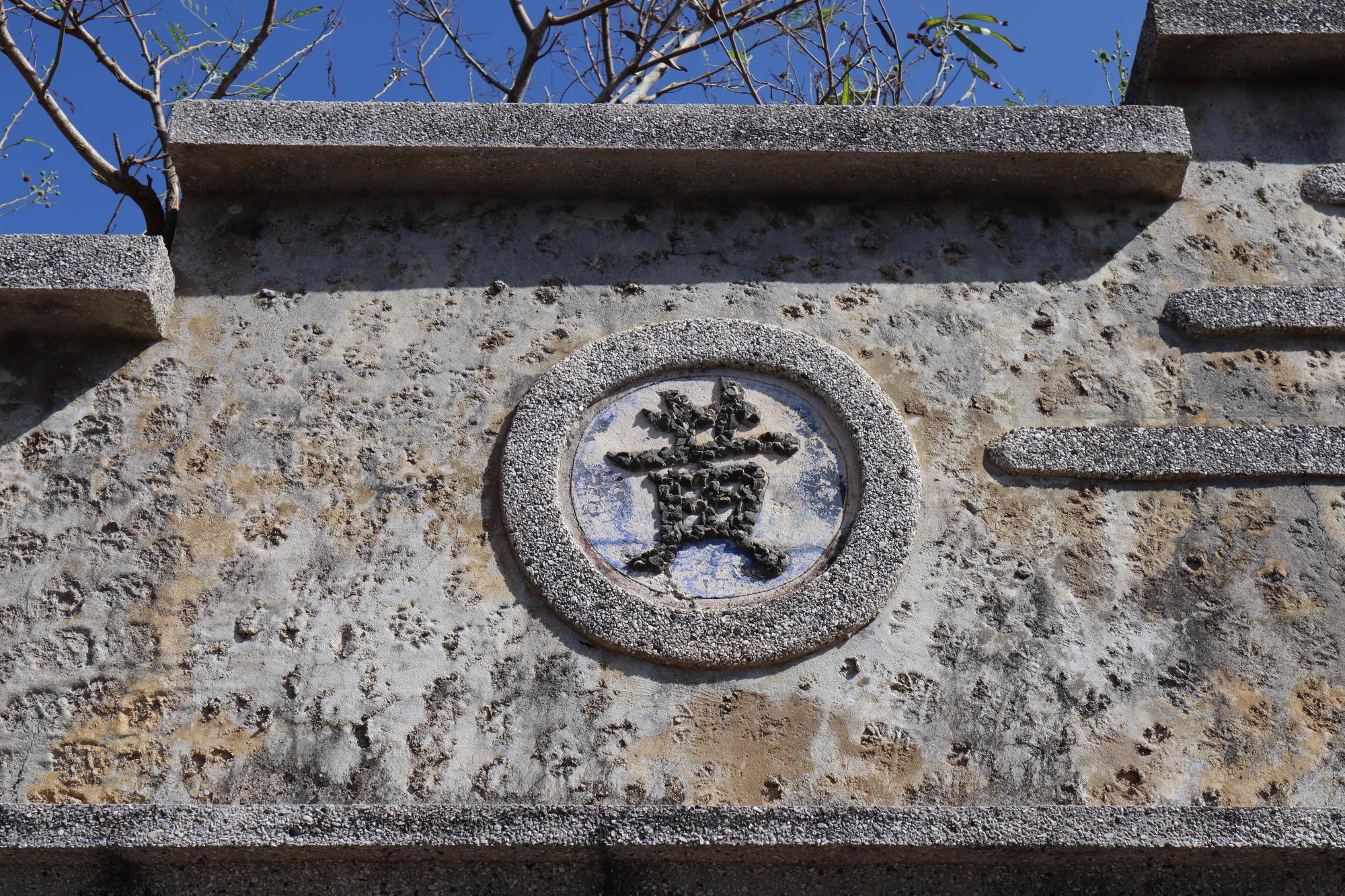 2023黃姓古厝記錄