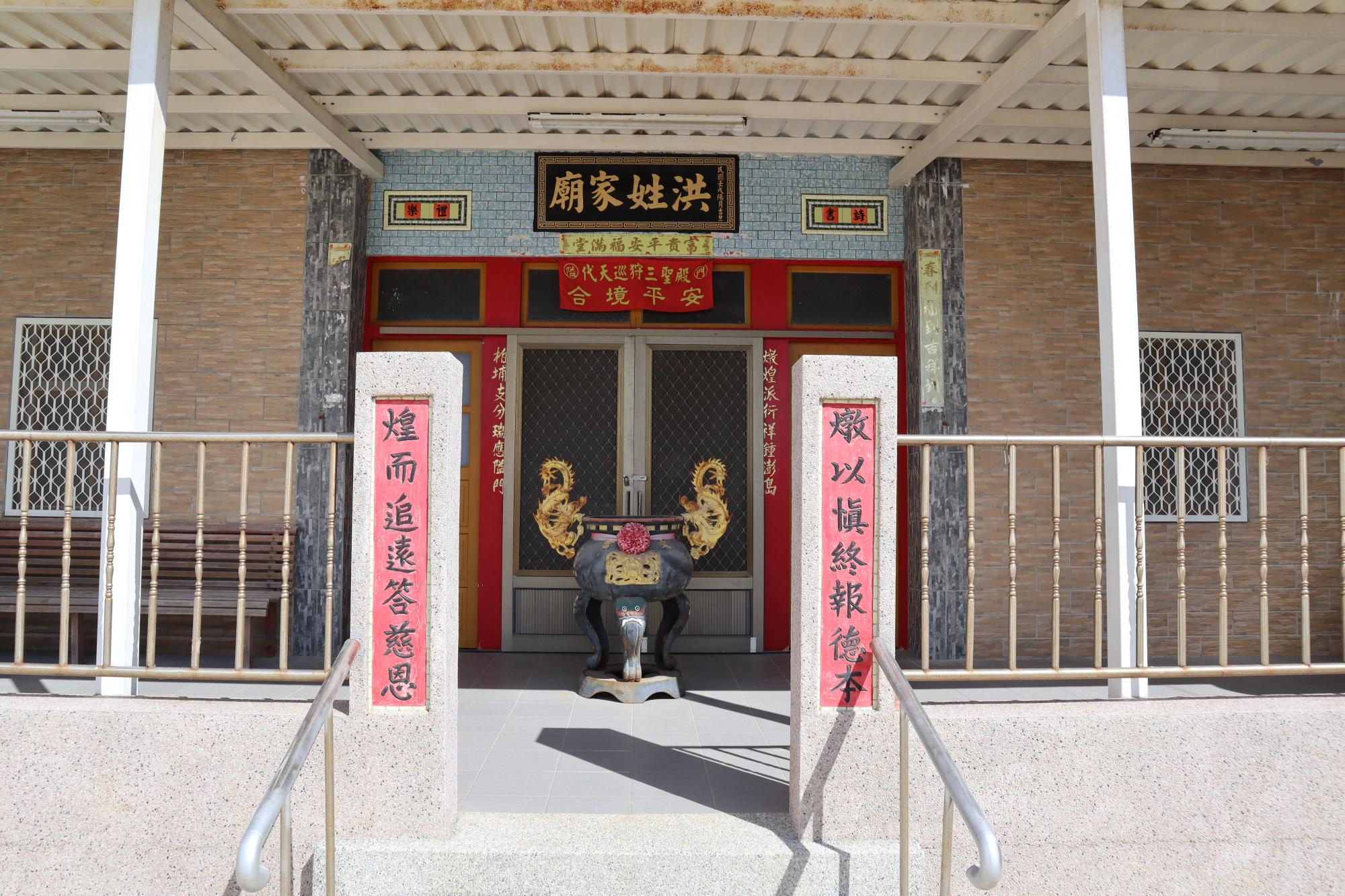 2023洪姓家廟記錄