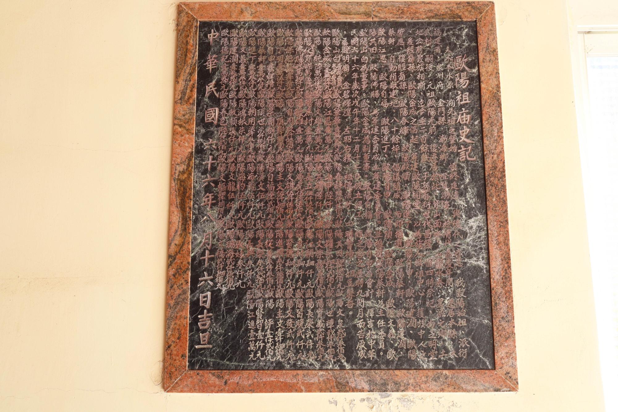 2023沙港歐陽家廟記錄