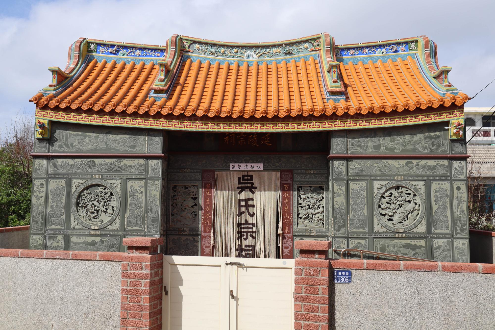 2023鎖港吳氏宗祠記錄