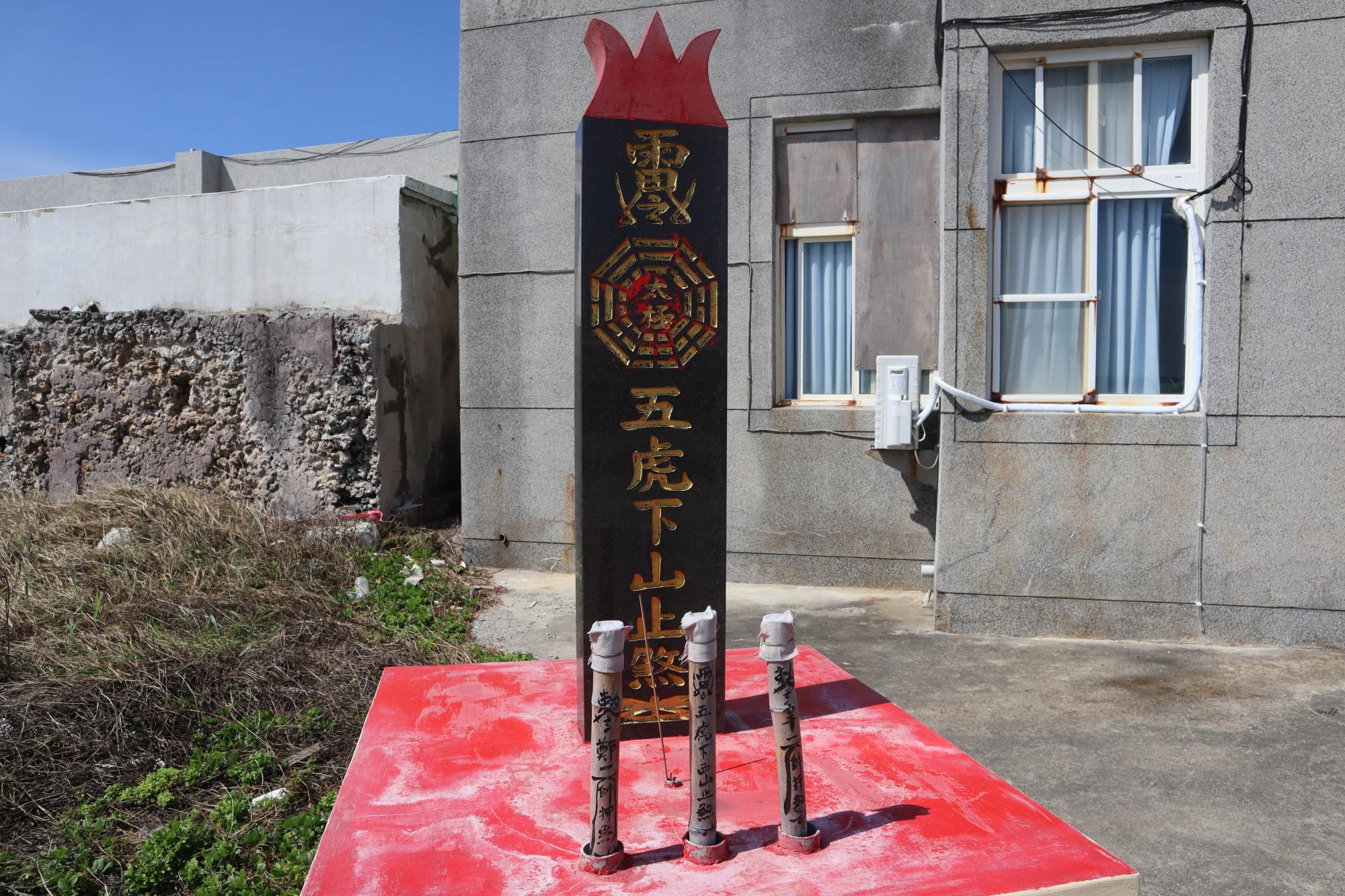 2023白坑村厭勝物記錄