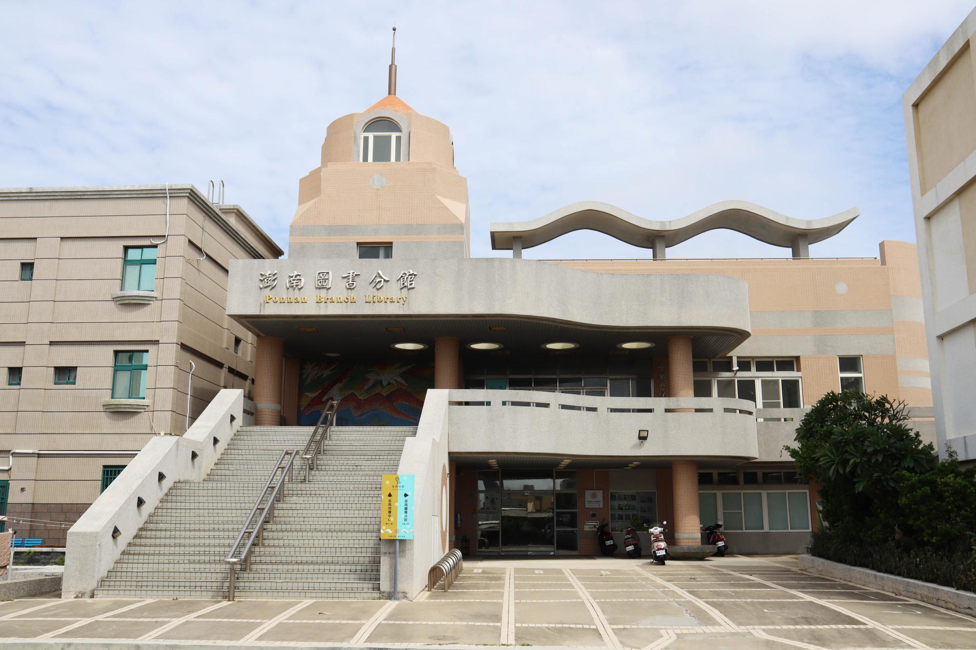 2023澎南圖書分館記錄