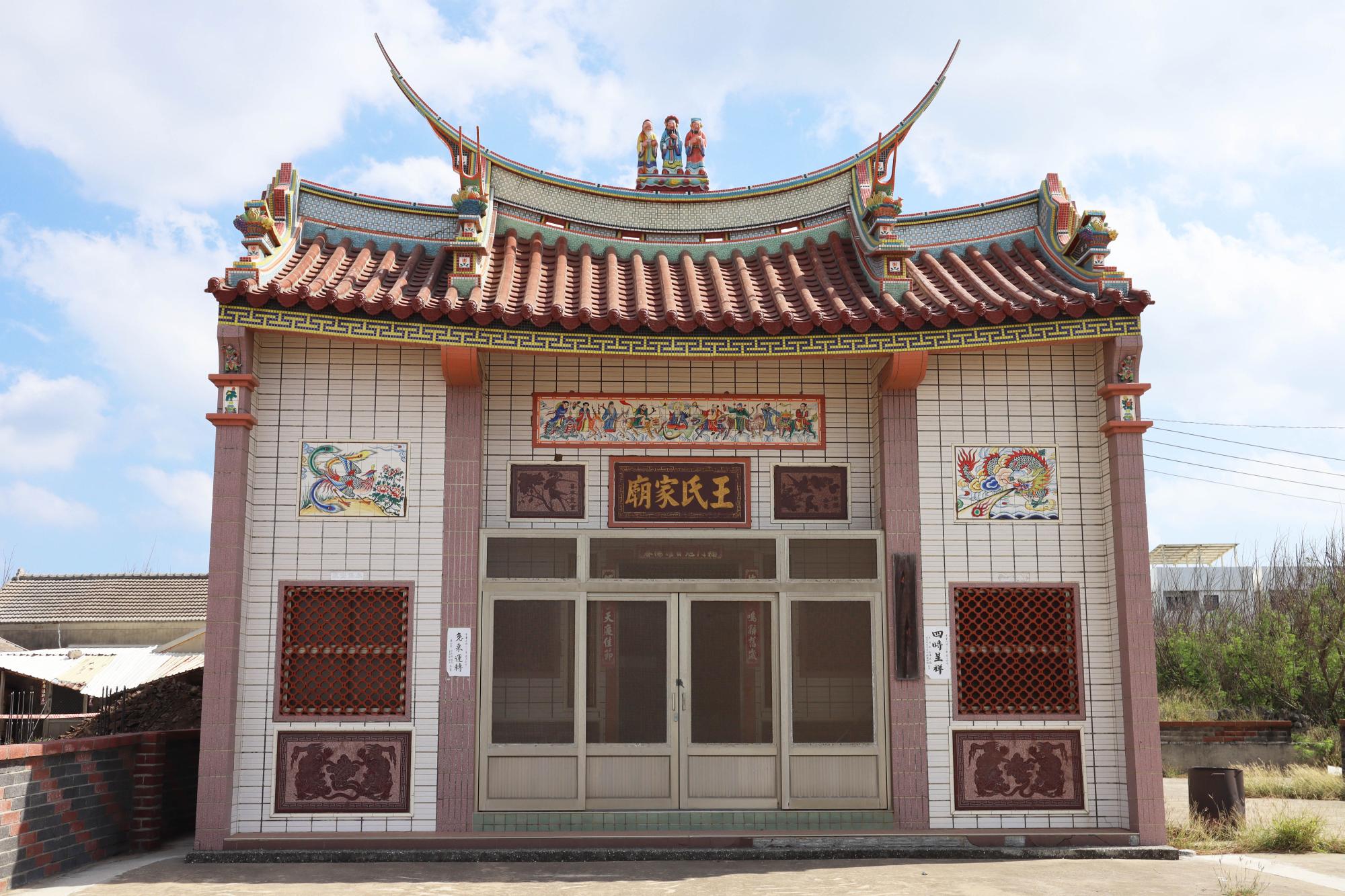 2023王氏家廟記錄