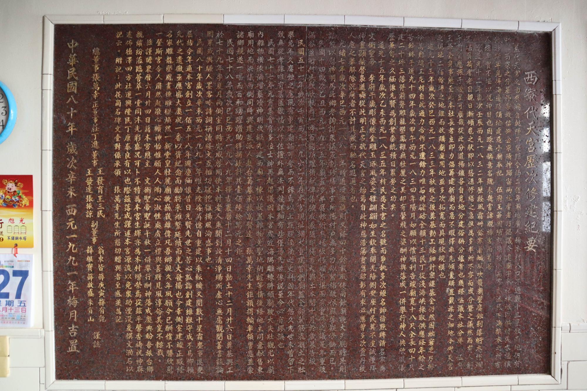 2023西寮代天宮記錄